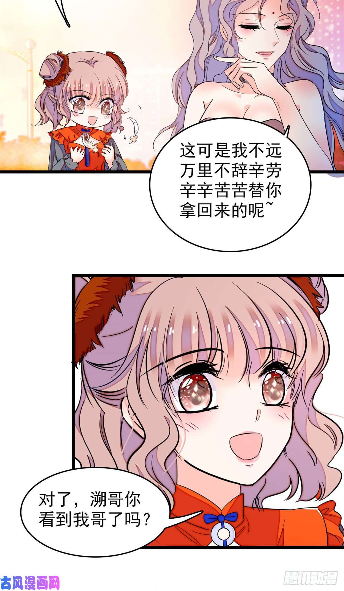 全网都是我和影帝CP粉149可是小狐狸实在太可爱了