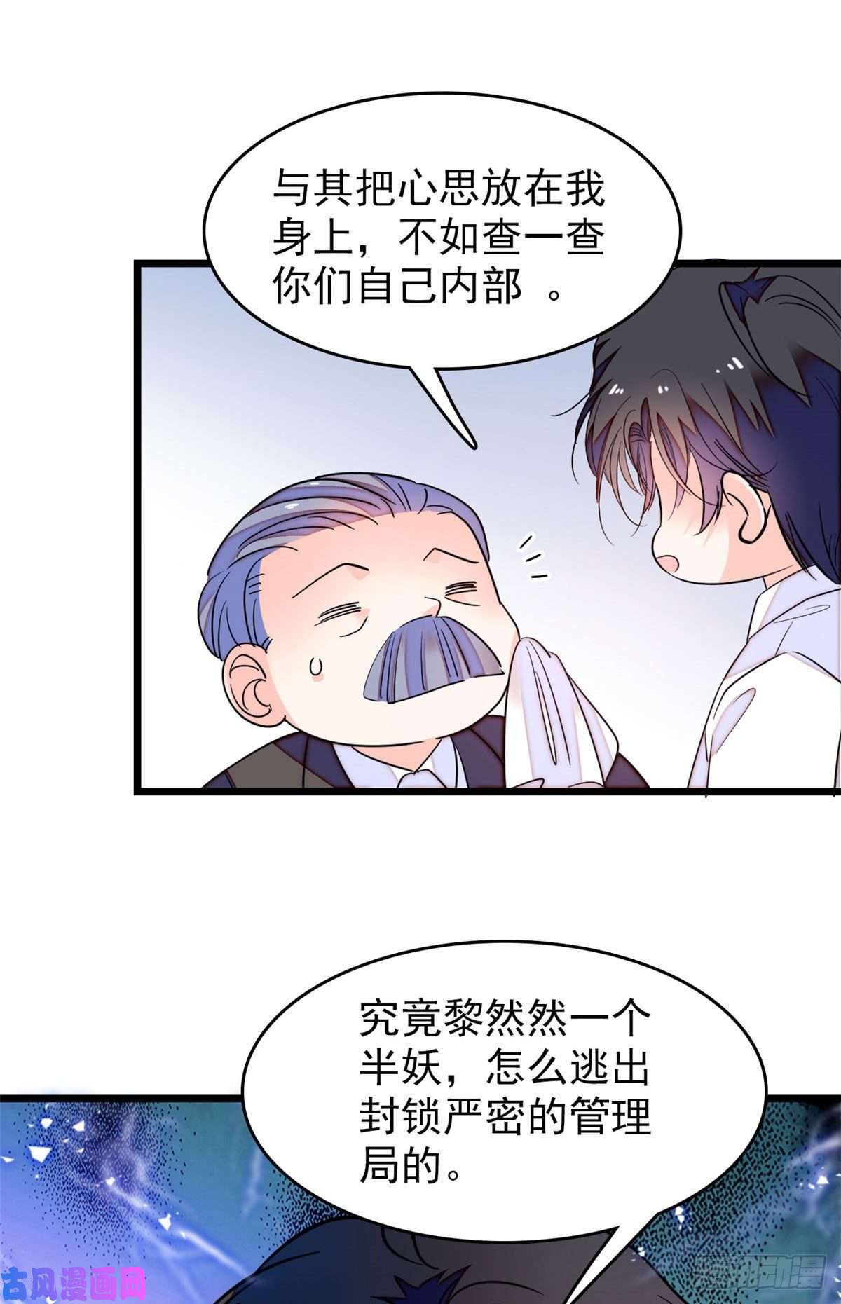 全网都是我和影帝CP粉149可是小狐狸实在太可爱了
