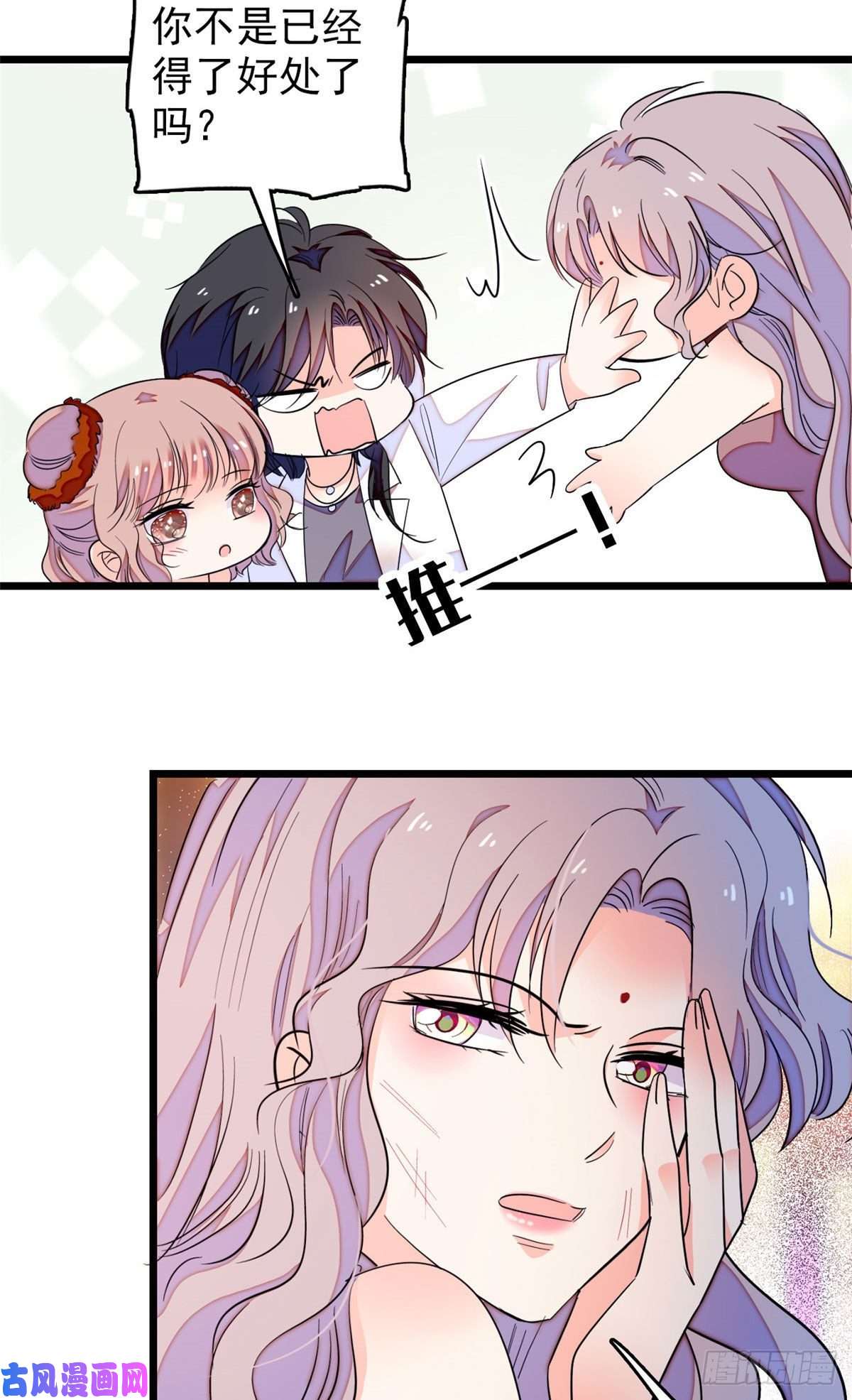 全网都是我和影帝CP粉149可是小狐狸实在太可爱了