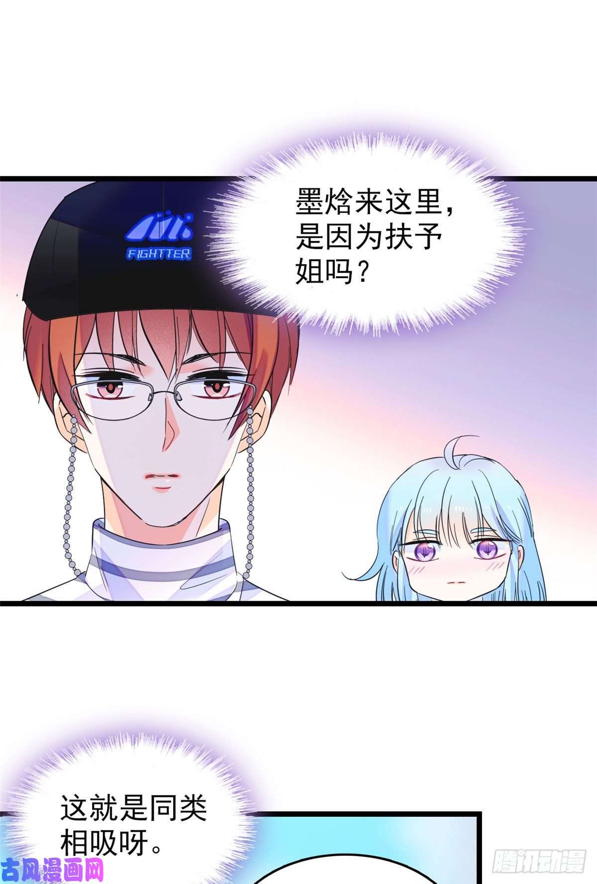 全网都是我和影帝CP粉150 小野猫秒变野男人？