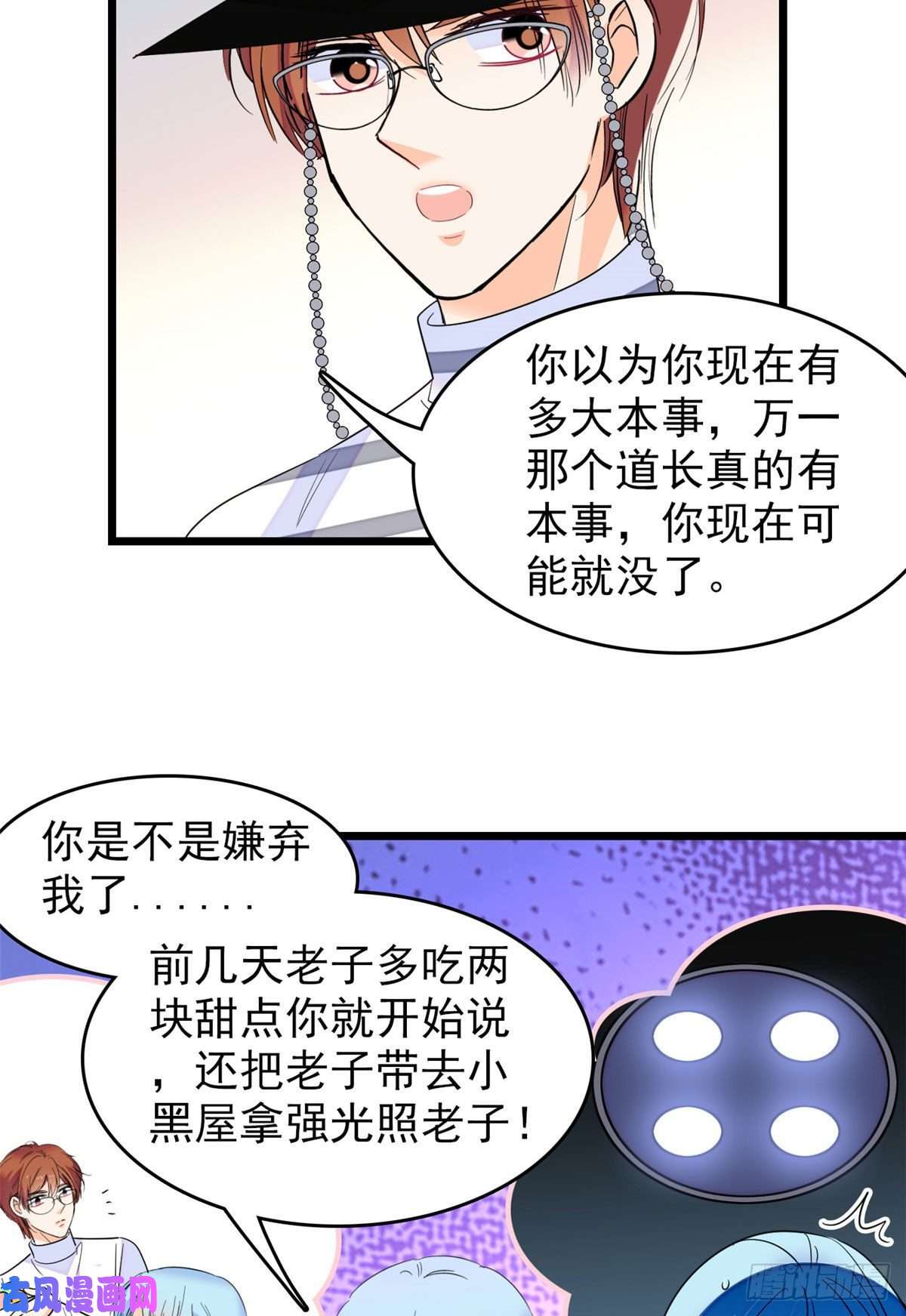 全网都是我和影帝CP粉150 小野猫秒变野男人？
