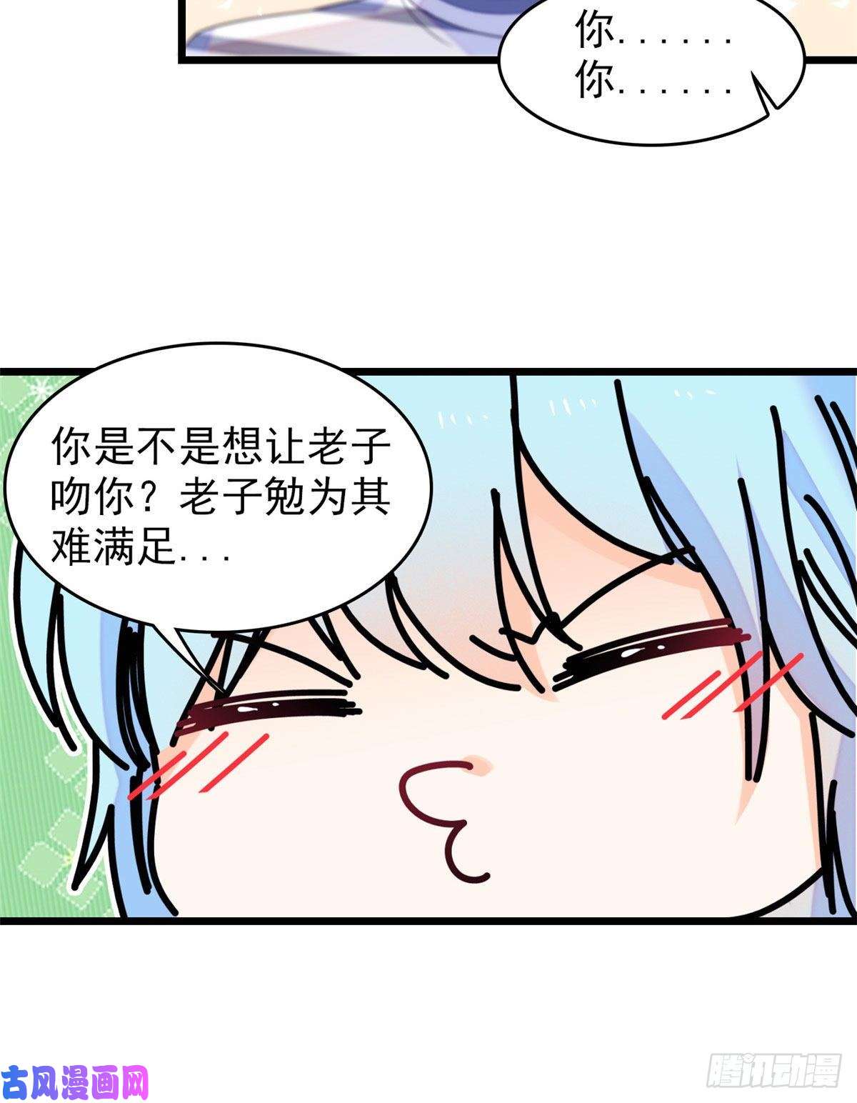 全网都是我和影帝CP粉150 小野猫秒变野男人？