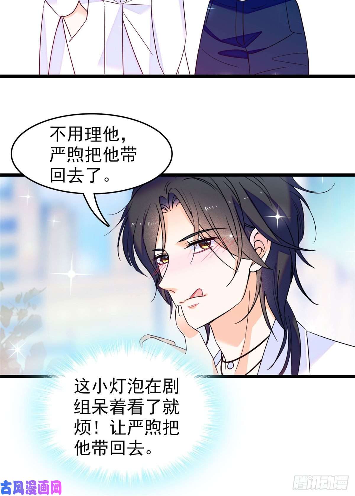 全网都是我和影帝CP粉150 小野猫秒变野男人？