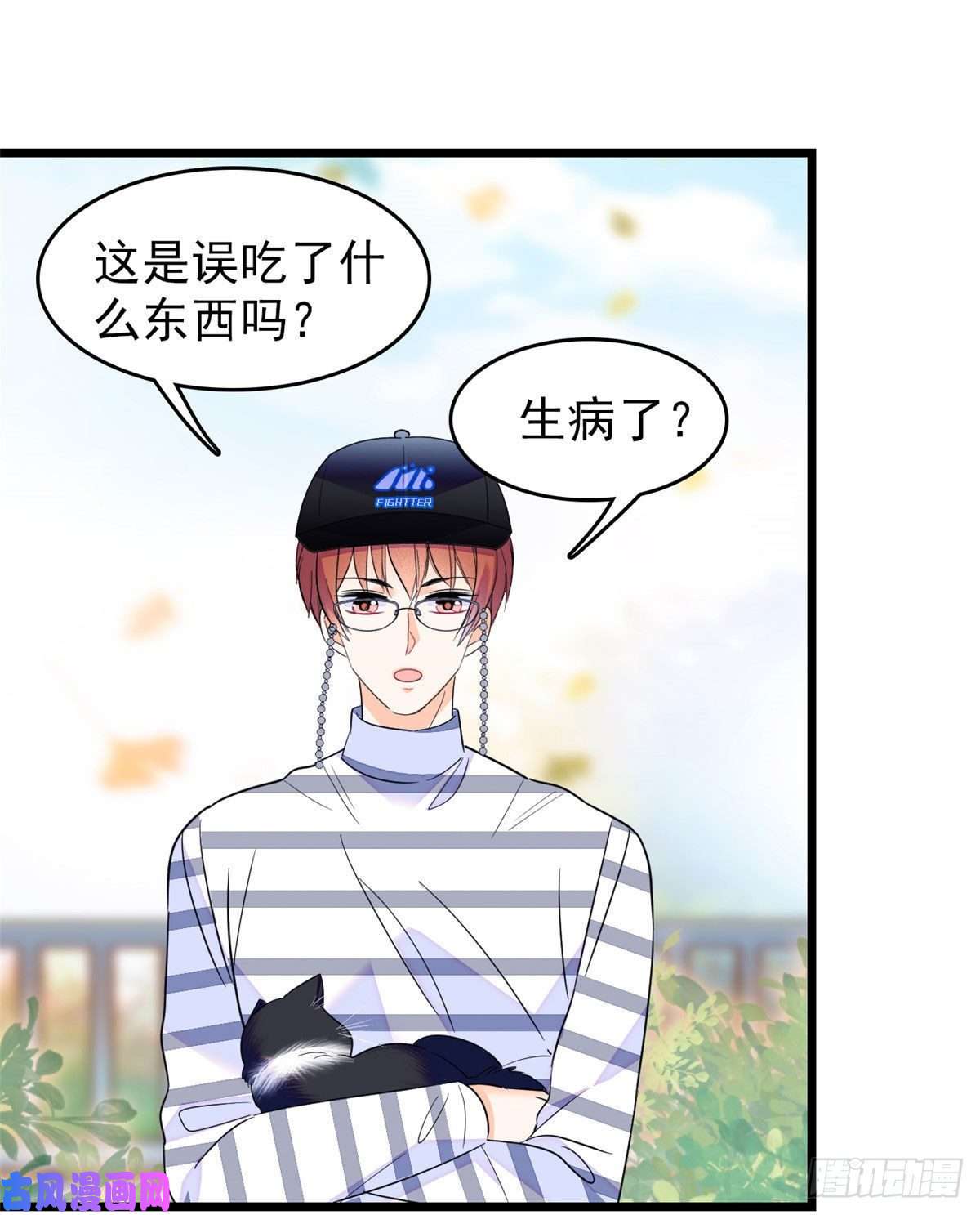 全网都是我和影帝CP粉150 小野猫秒变野男人？