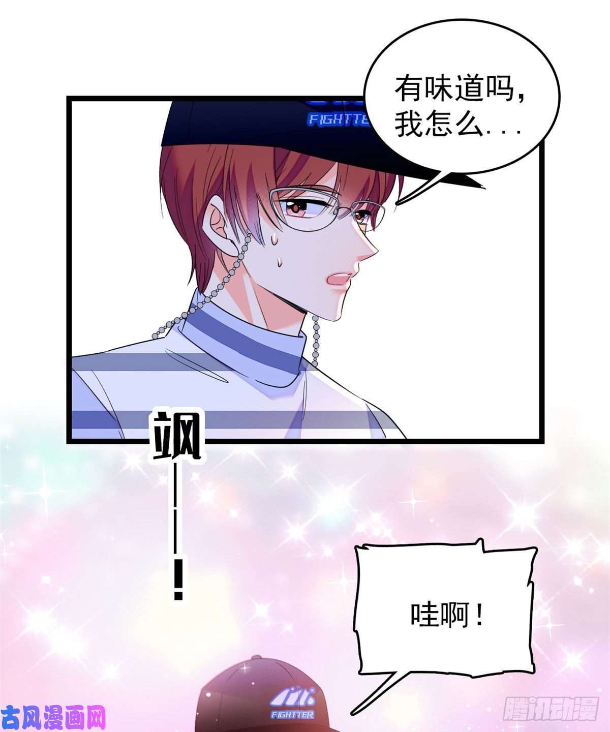 全网都是我和影帝CP粉150 小野猫秒变野男人？