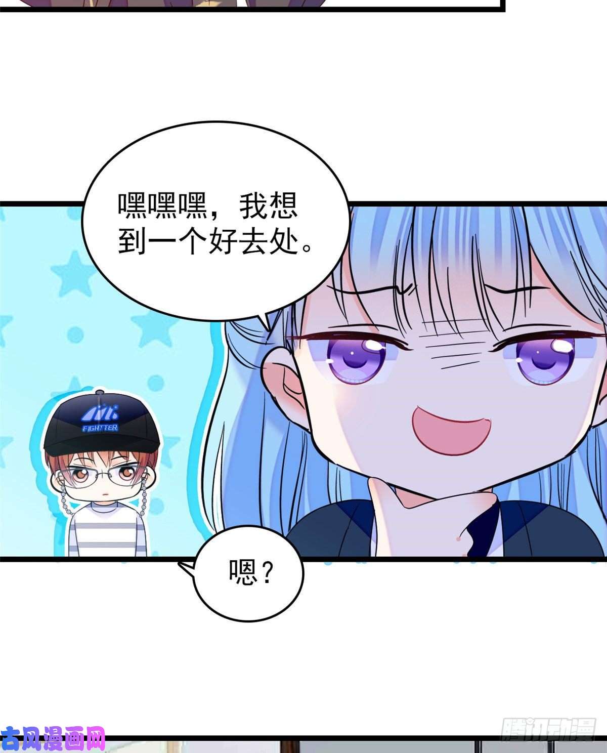 全网都是我和影帝CP粉150 小野猫秒变野男人？