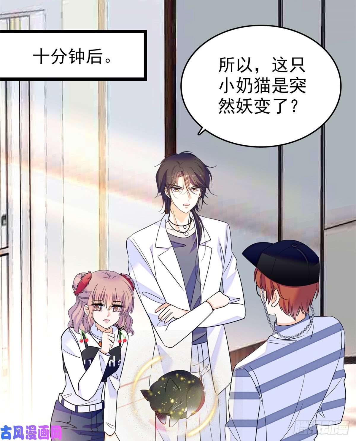 全网都是我和影帝CP粉150 小野猫秒变野男人？