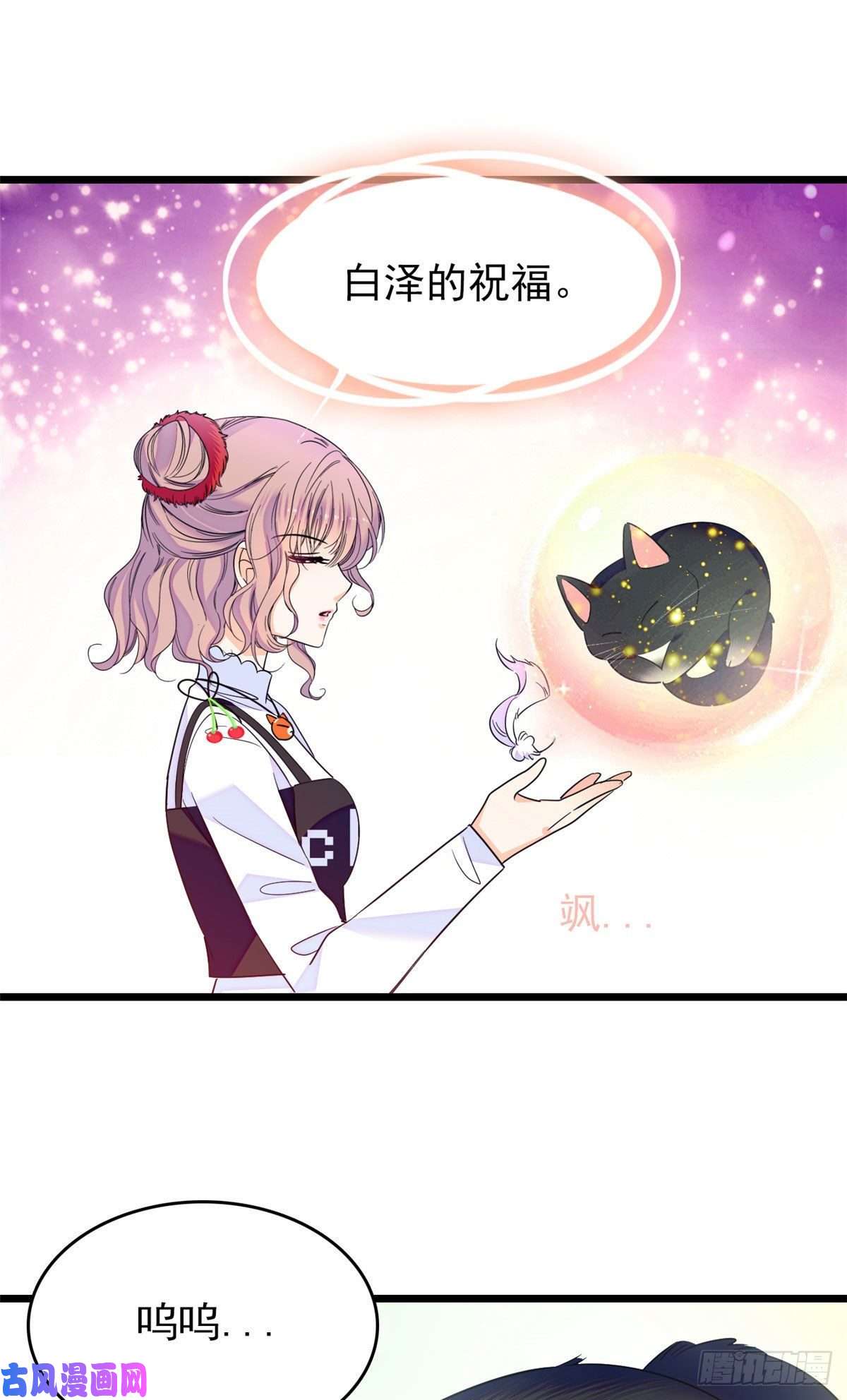 全网都是我和影帝CP粉150 小野猫秒变野男人？