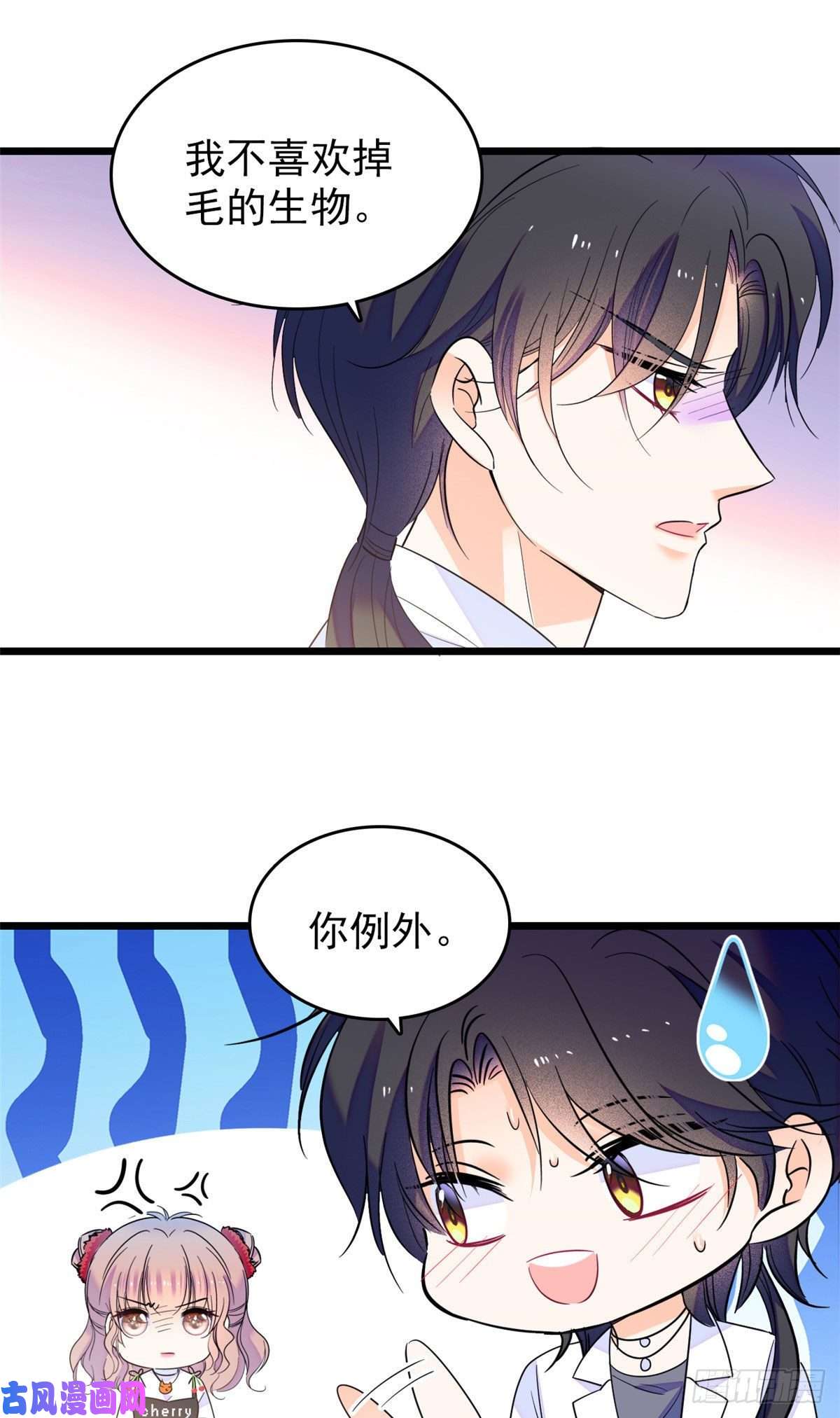 全网都是我和影帝CP粉150 小野猫秒变野男人？