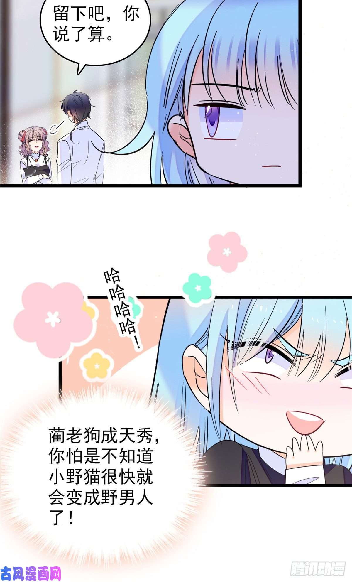全网都是我和影帝CP粉150 小野猫秒变野男人？