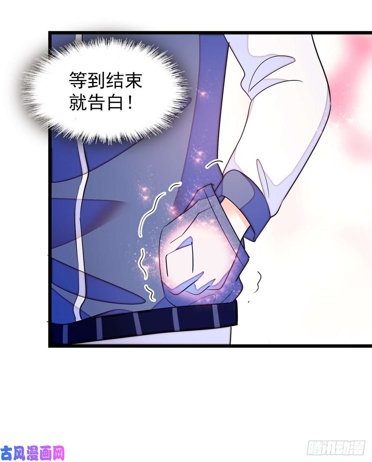 全网都是我和影帝CP粉151 和小兔叽浪漫约会