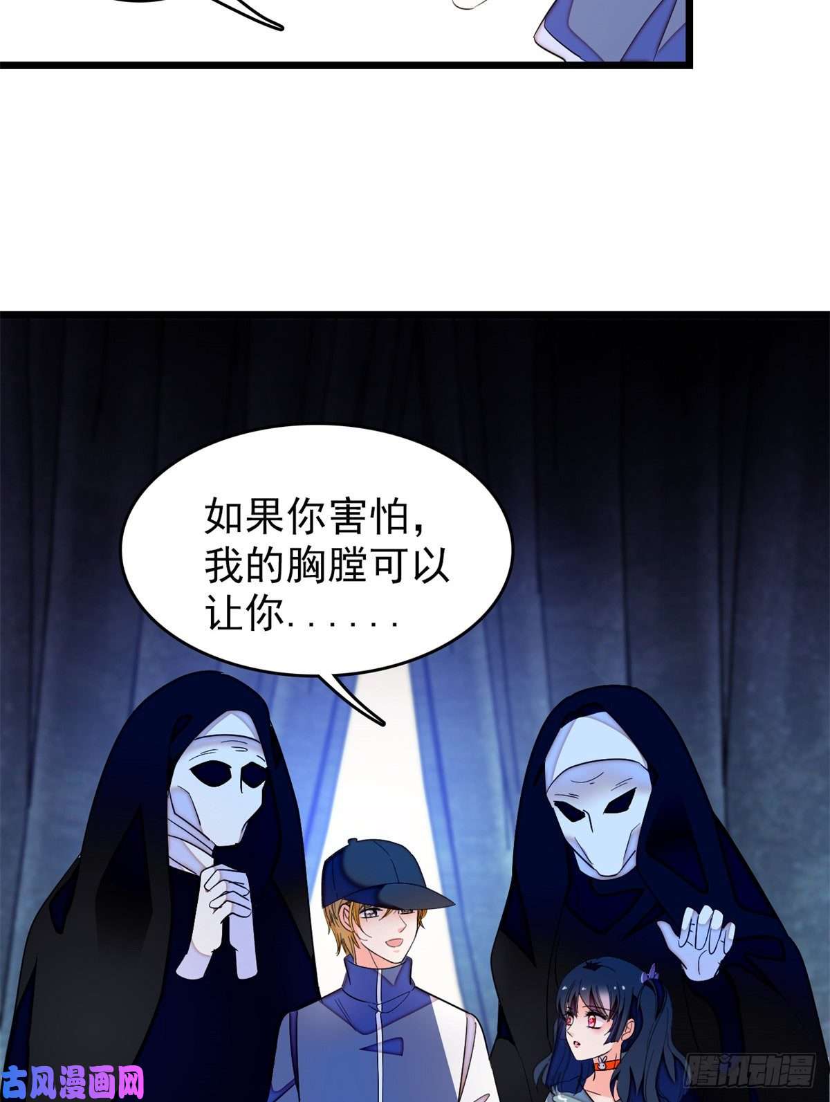 全网都是我和影帝CP粉151 和小兔叽浪漫约会