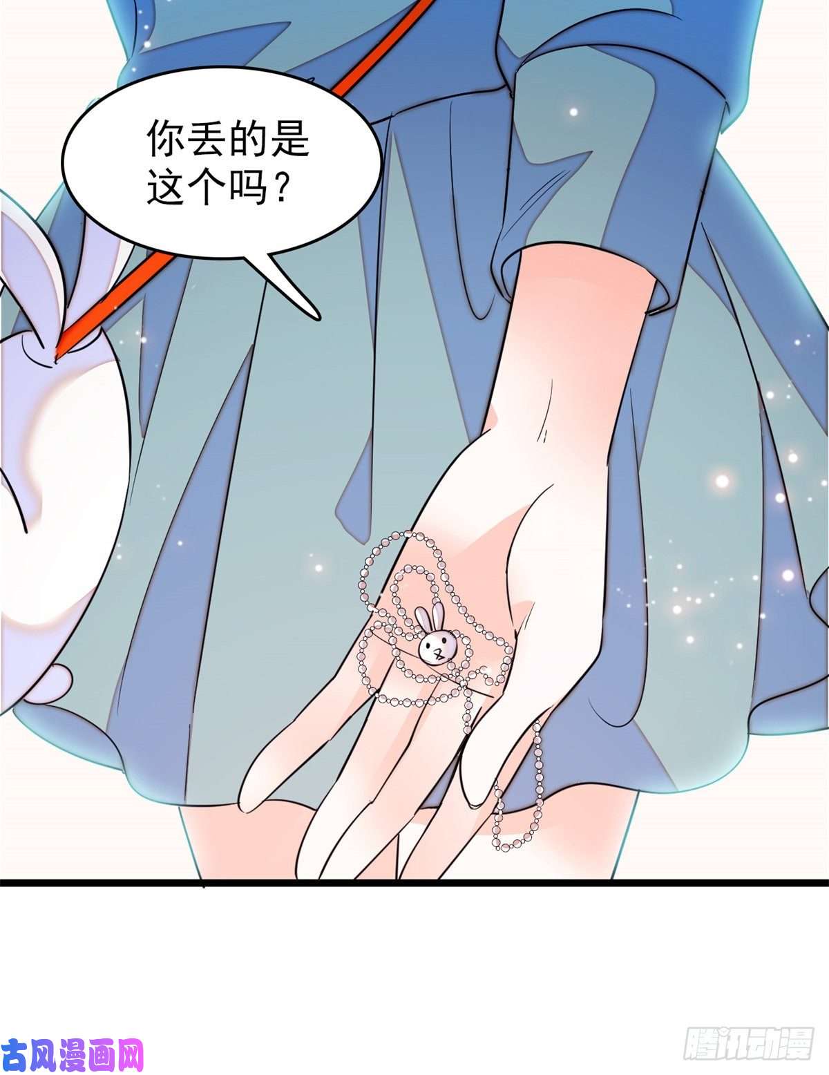 全网都是我和影帝CP粉151 和小兔叽浪漫约会