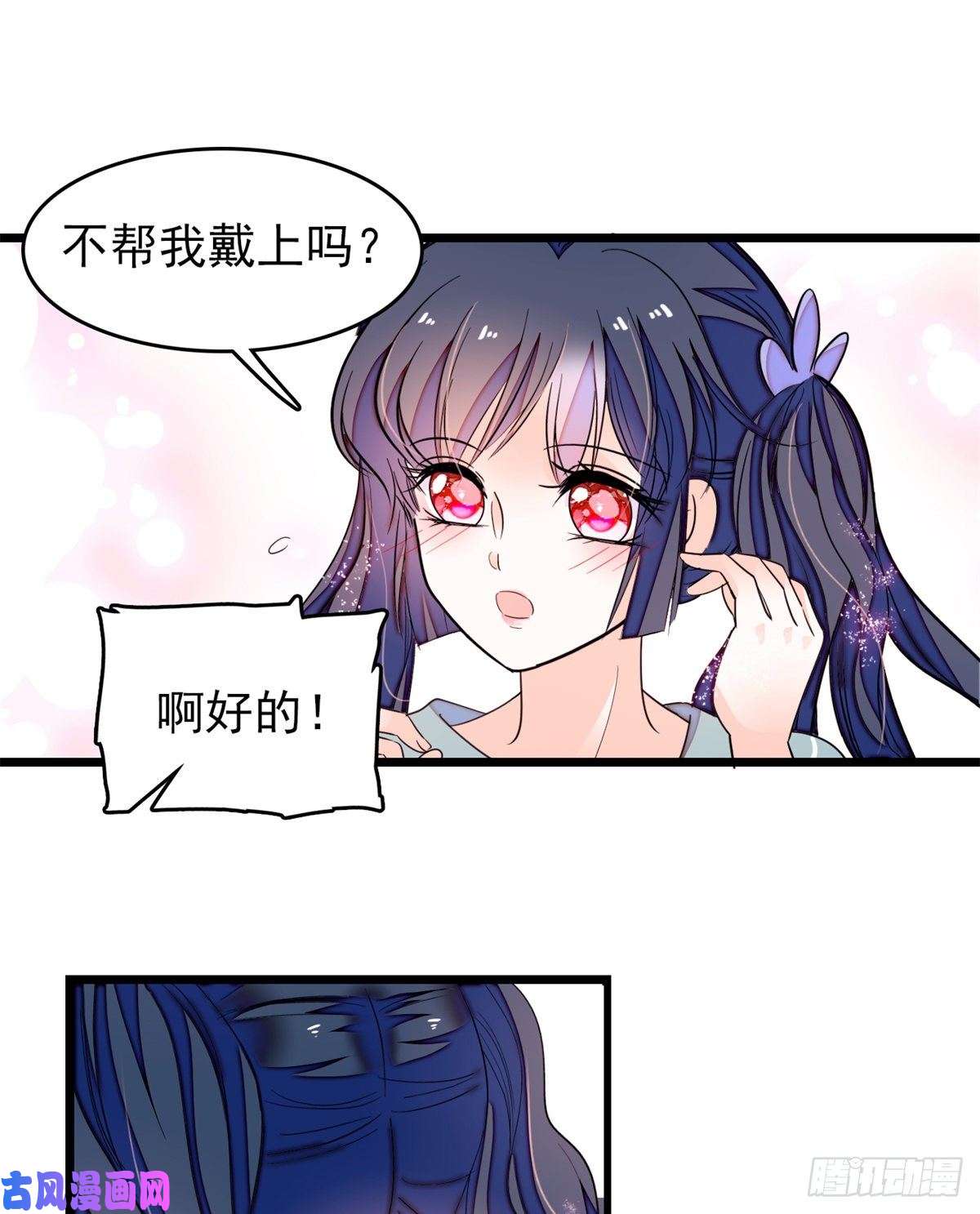 全网都是我和影帝CP粉151 和小兔叽浪漫约会