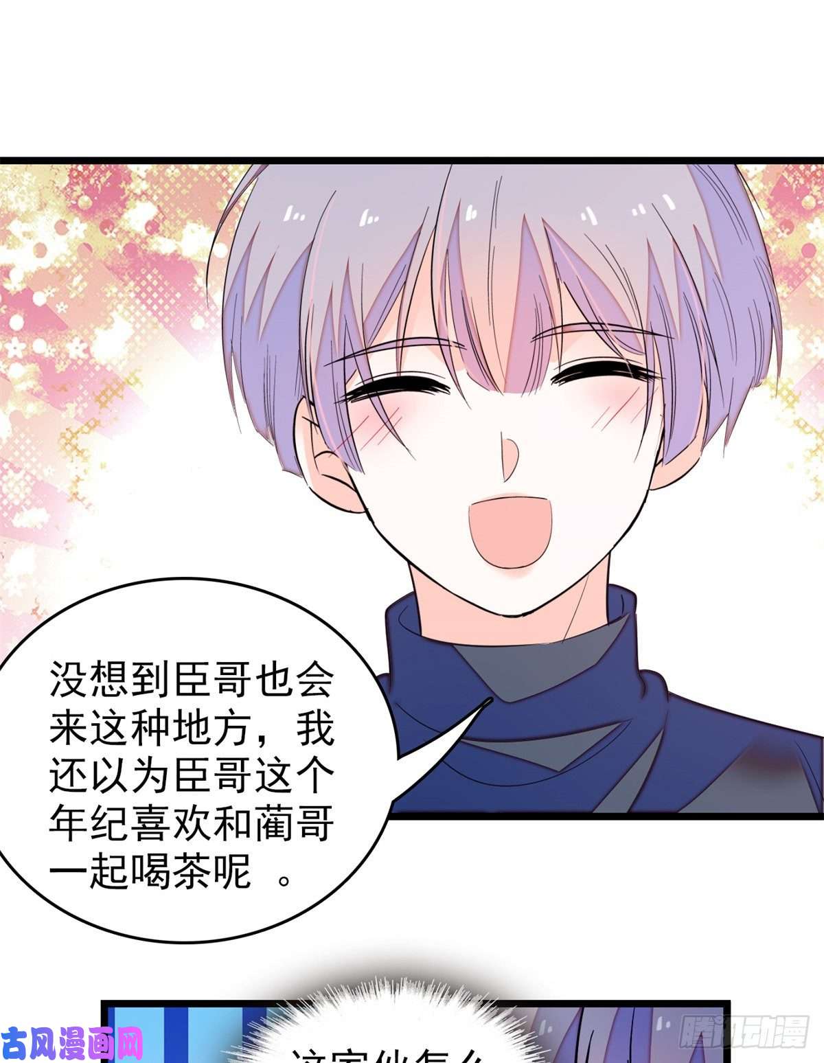 全网都是我和影帝CP粉151 和小兔叽浪漫约会