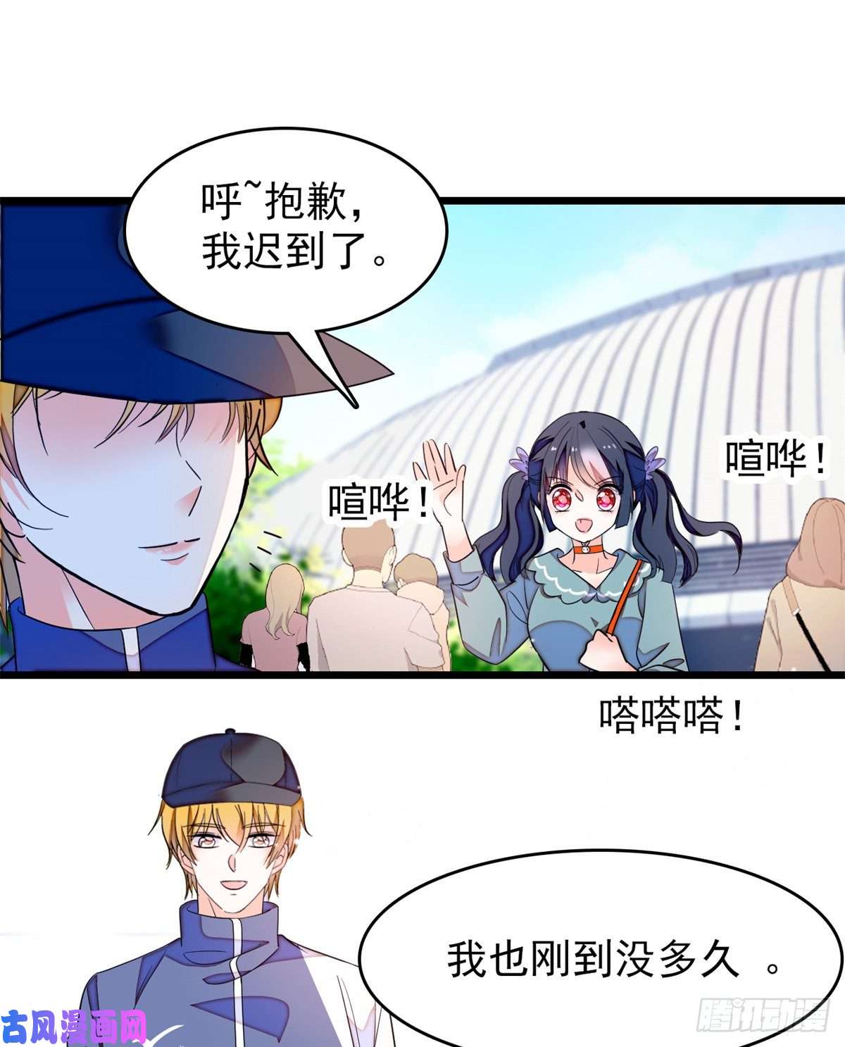 全网都是我和影帝CP粉151 和小兔叽浪漫约会