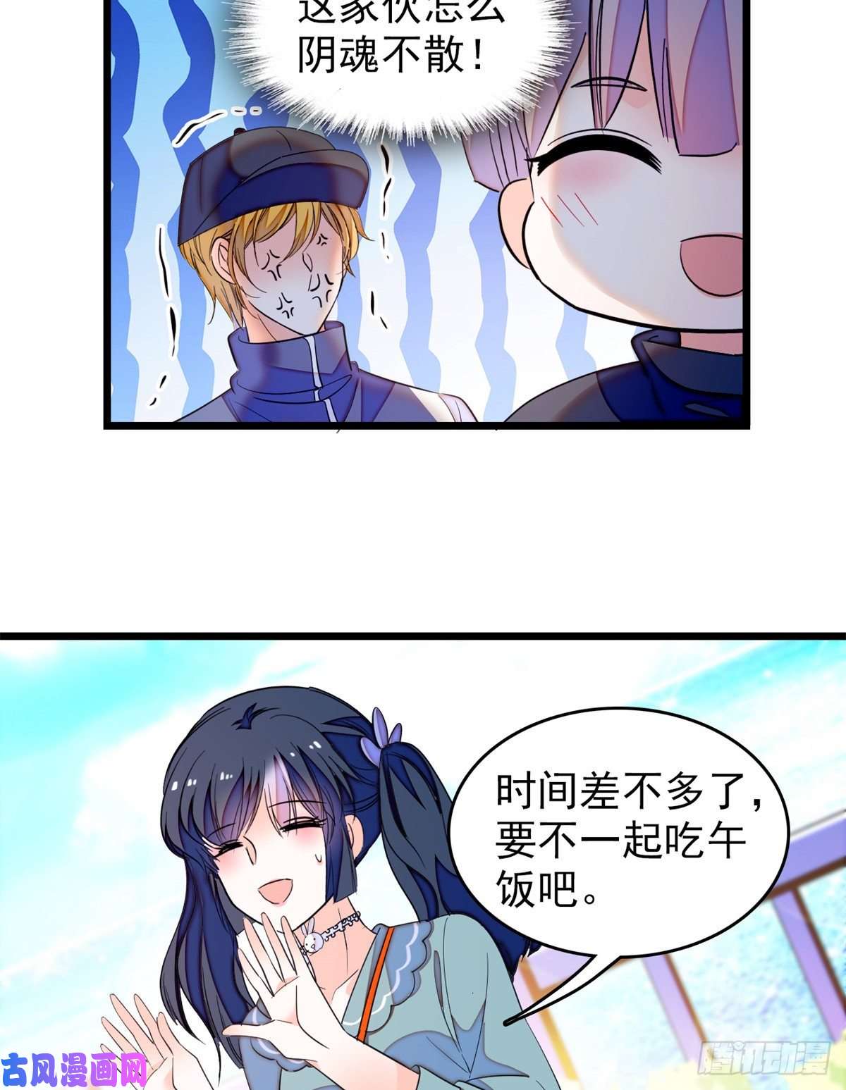 全网都是我和影帝CP粉151 和小兔叽浪漫约会
