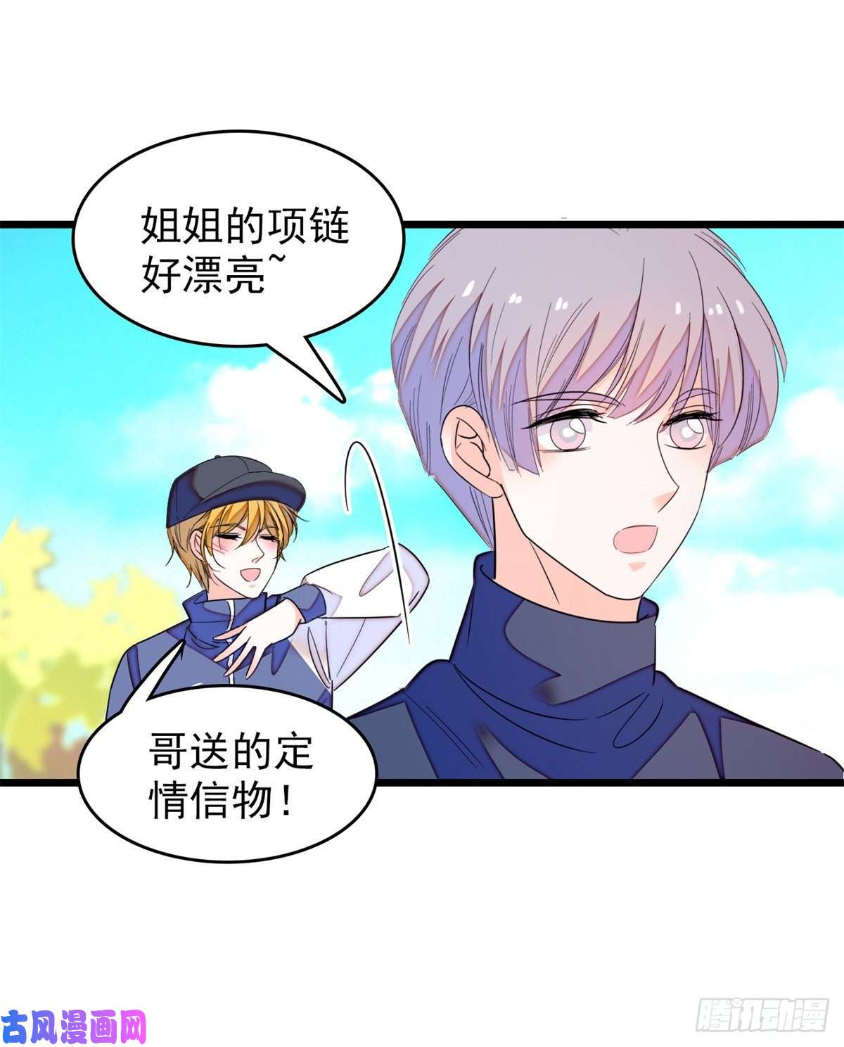 全网都是我和影帝CP粉151 和小兔叽浪漫约会