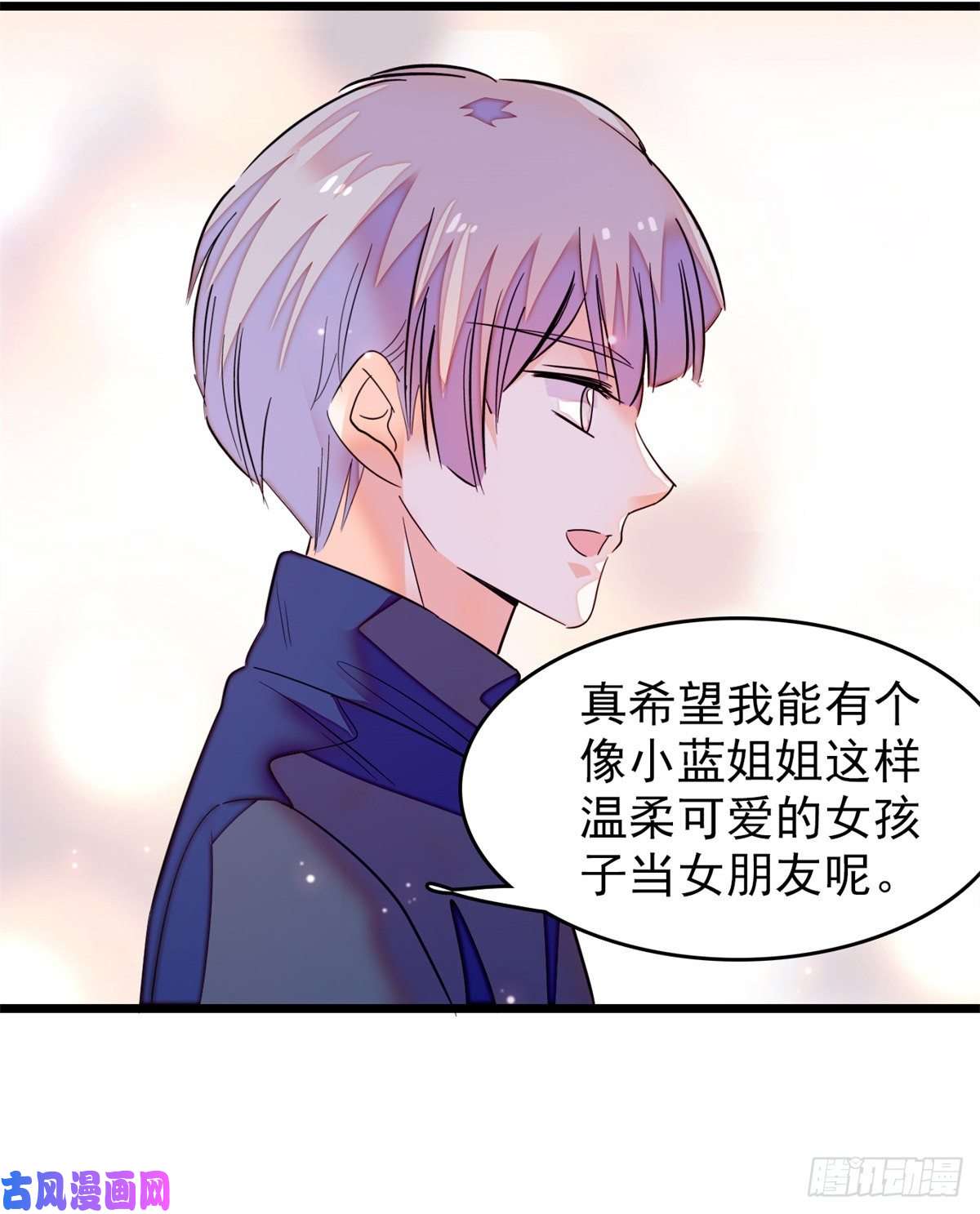 全网都是我和影帝CP粉151 和小兔叽浪漫约会