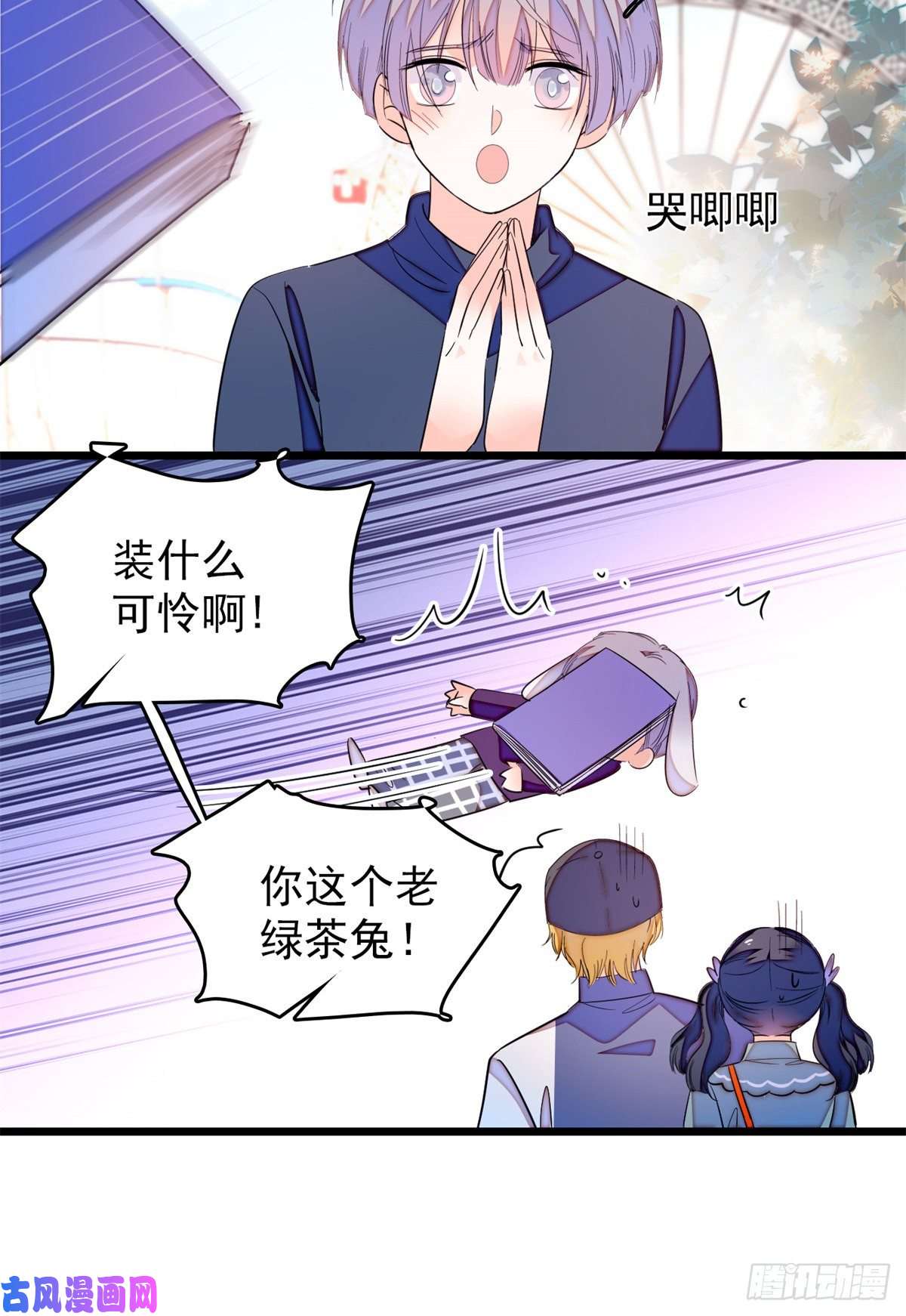 全网都是我和影帝CP粉151 和小兔叽浪漫约会