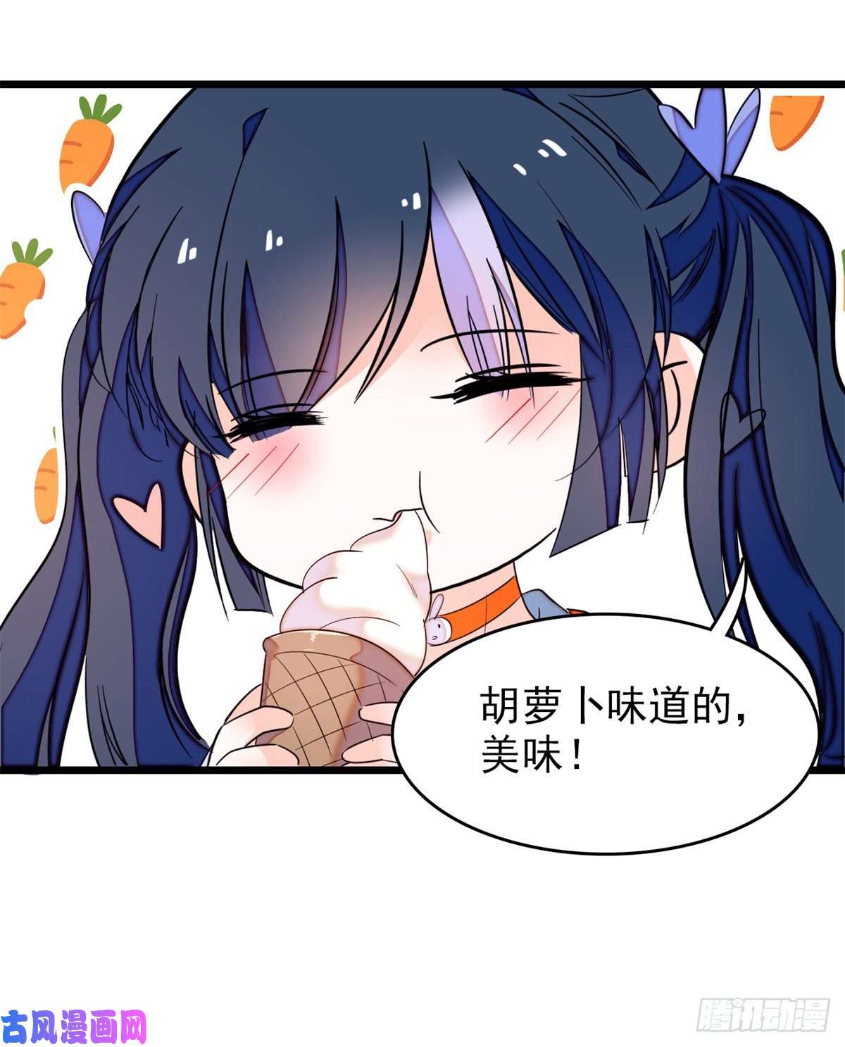 全网都是我和影帝CP粉151 和小兔叽浪漫约会