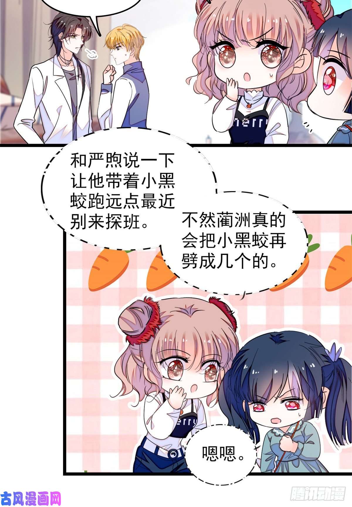 全网都是我和影帝CP粉152 蔺洲牌狗粮不能随便吃