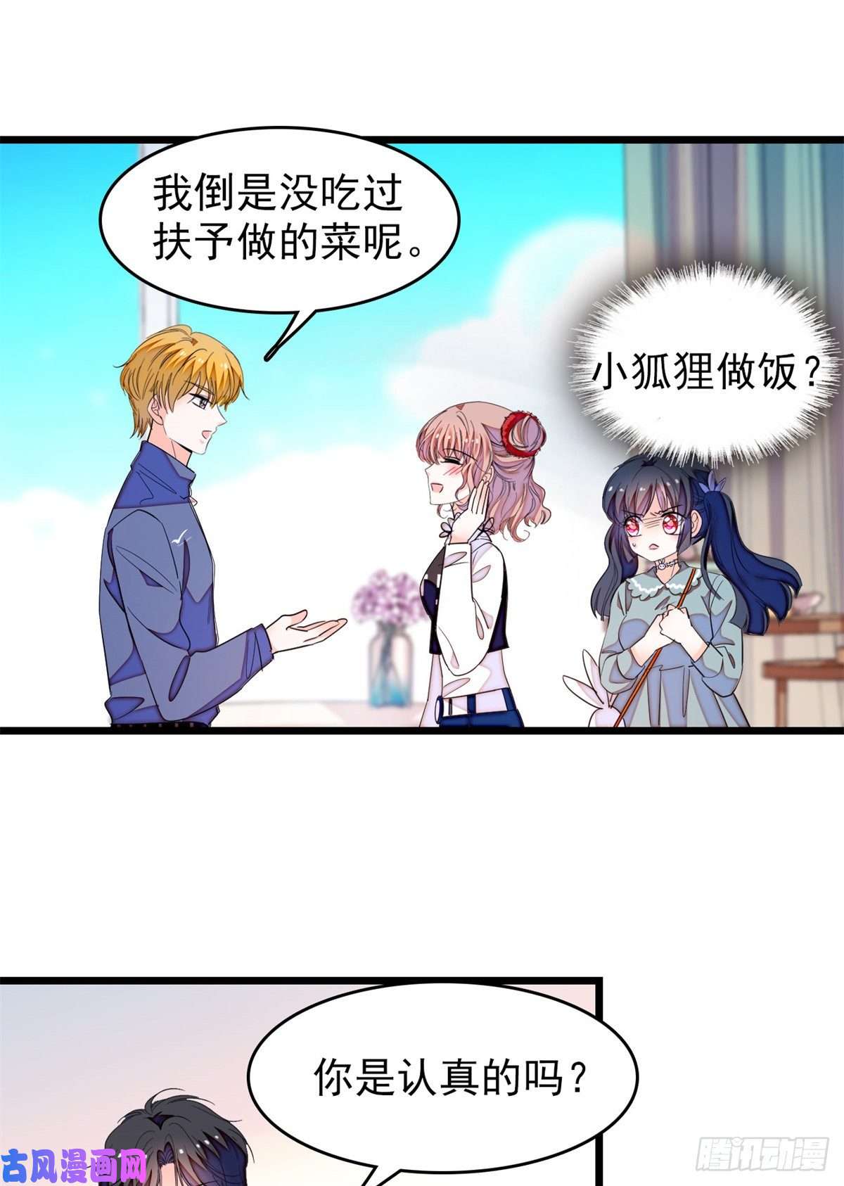 全网都是我和影帝CP粉152 蔺洲牌狗粮不能随便吃