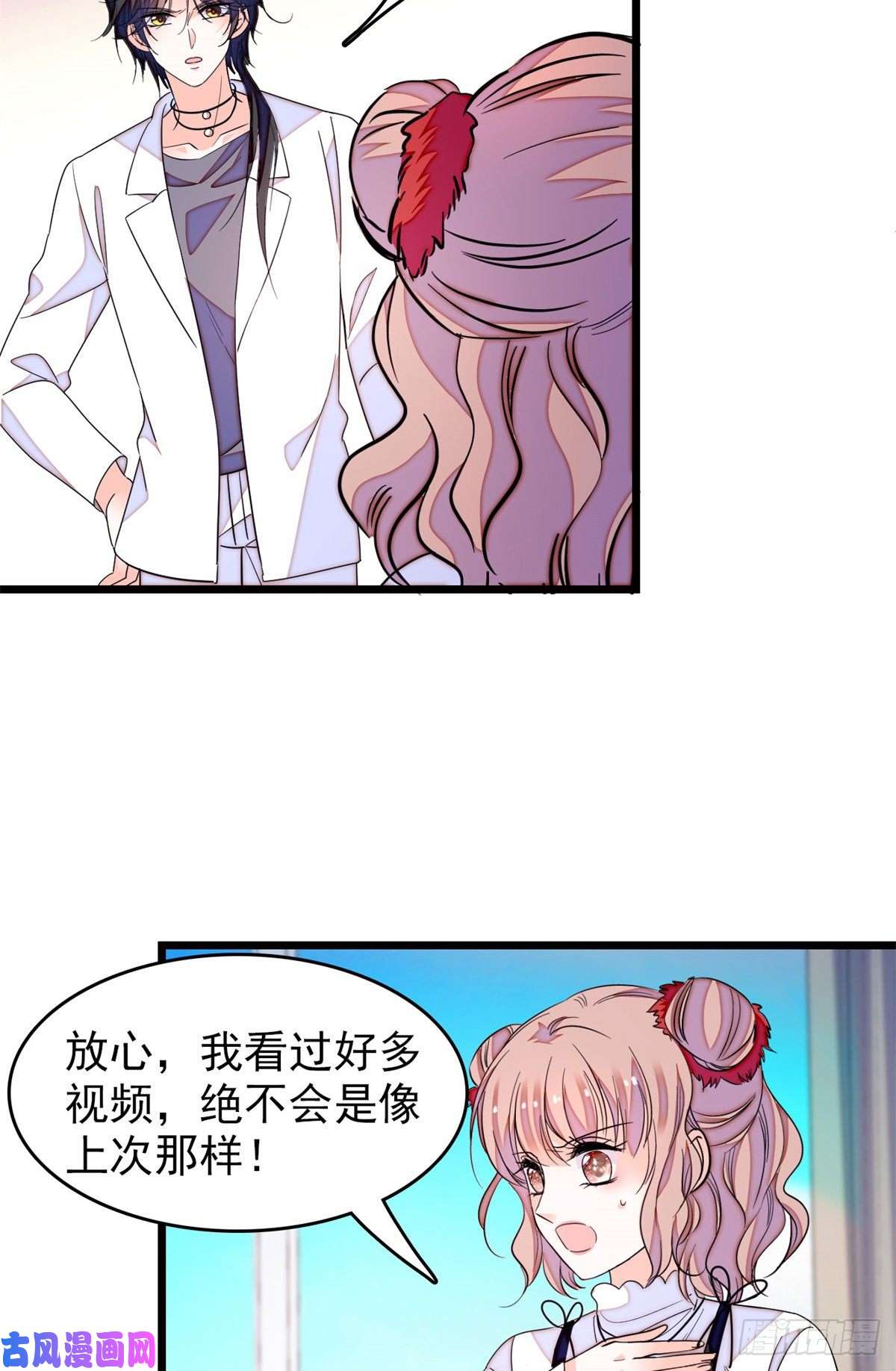 全网都是我和影帝CP粉152 蔺洲牌狗粮不能随便吃