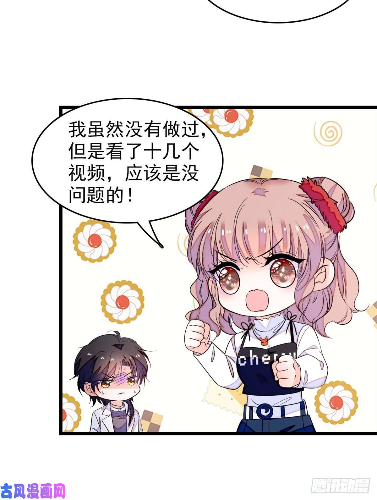 全网都是我和影帝CP粉152 蔺洲牌狗粮不能随便吃