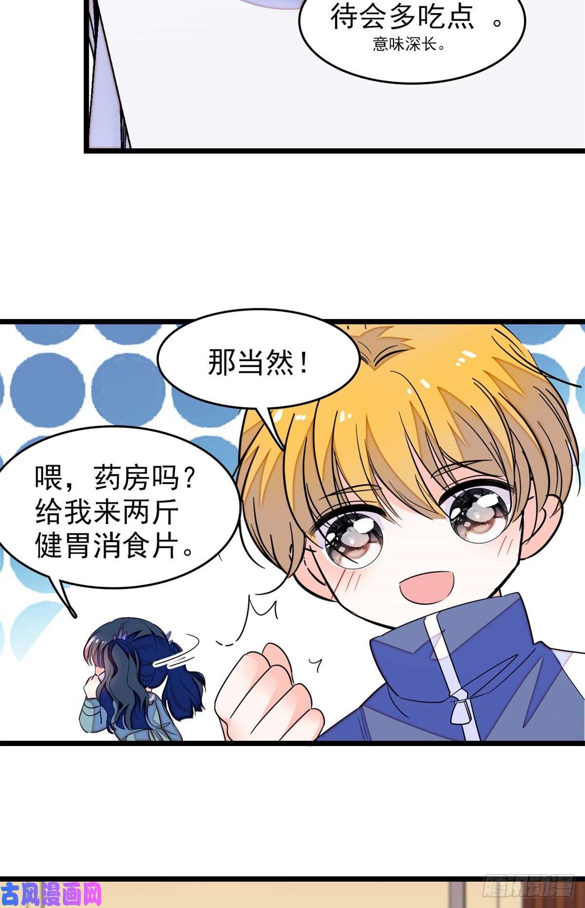 全网都是我和影帝CP粉152 蔺洲牌狗粮不能随便吃