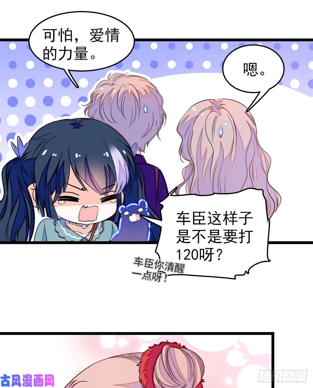 全网都是我和影帝CP粉152 蔺洲牌狗粮不能随便吃