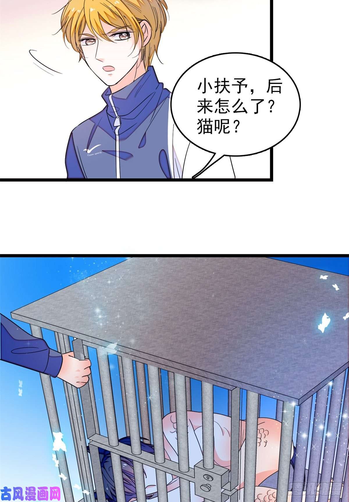 全网都是我和影帝CP粉152 蔺洲牌狗粮不能随便吃