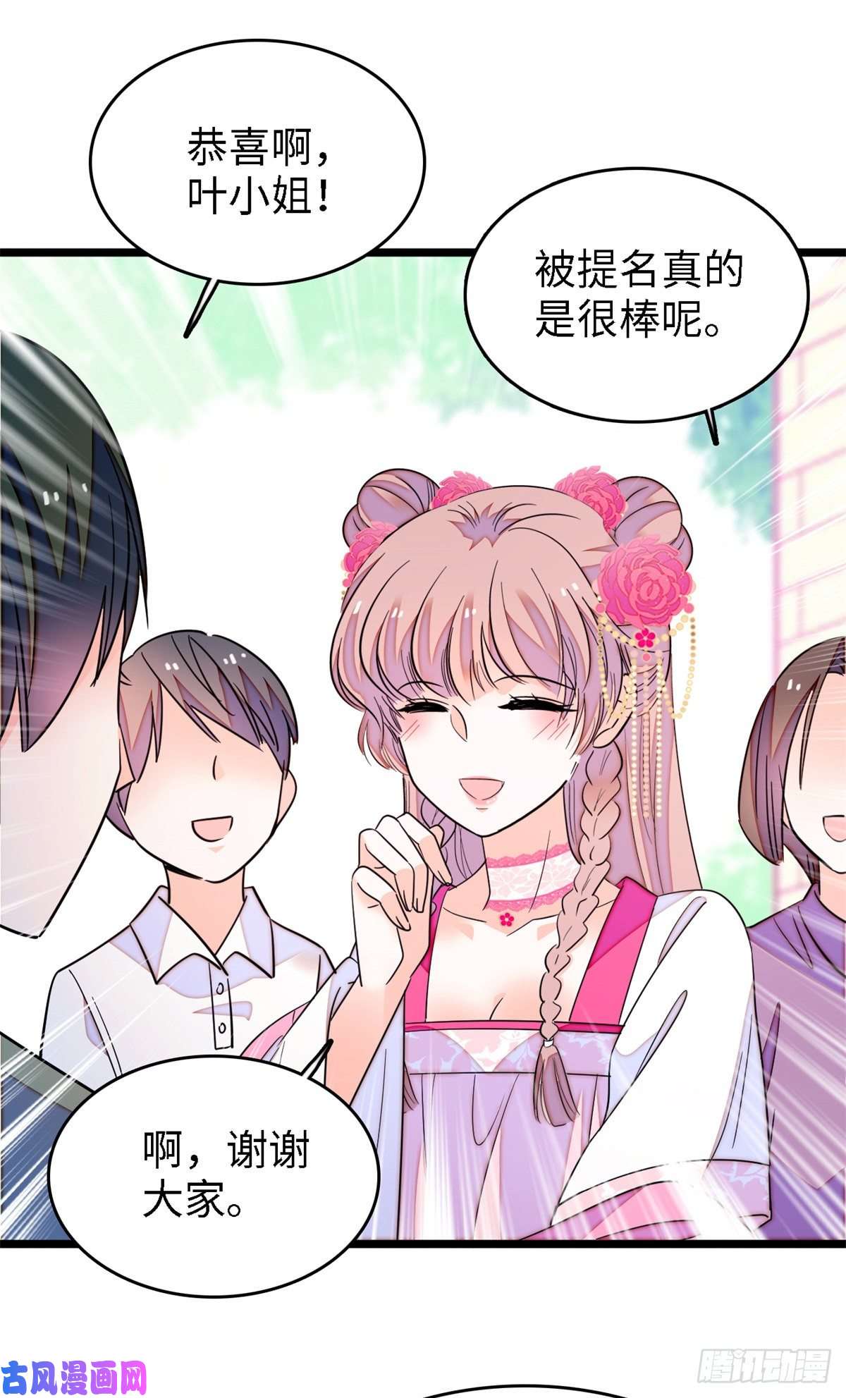 全网都是我和影帝CP粉154 星光典礼，昼夜出征！