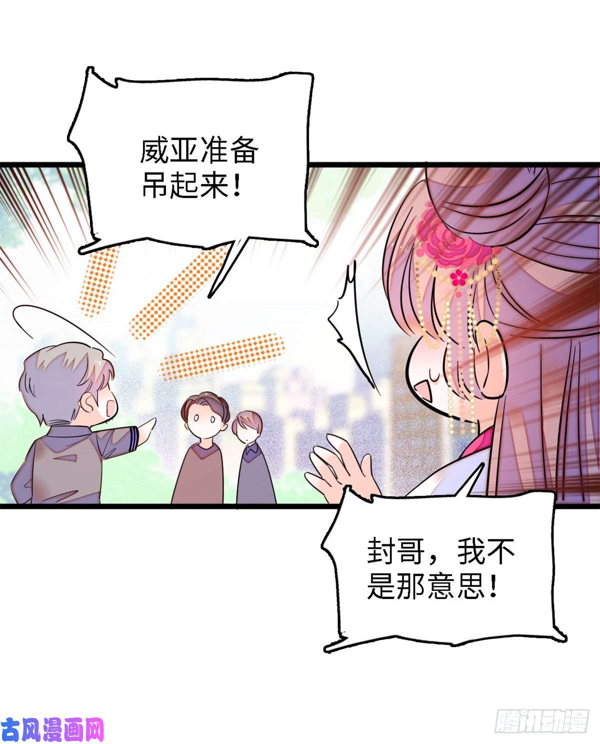 全网都是我和影帝CP粉154 星光典礼，昼夜出征！