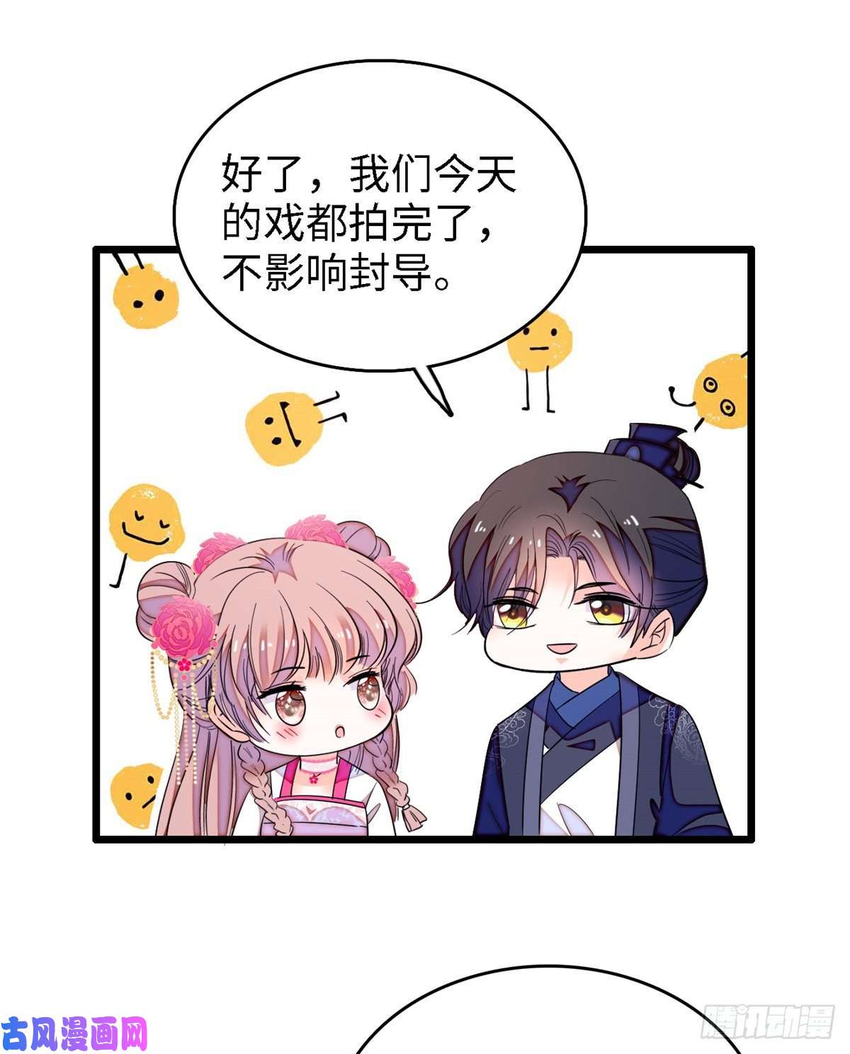 全网都是我和影帝CP粉154 星光典礼，昼夜出征！