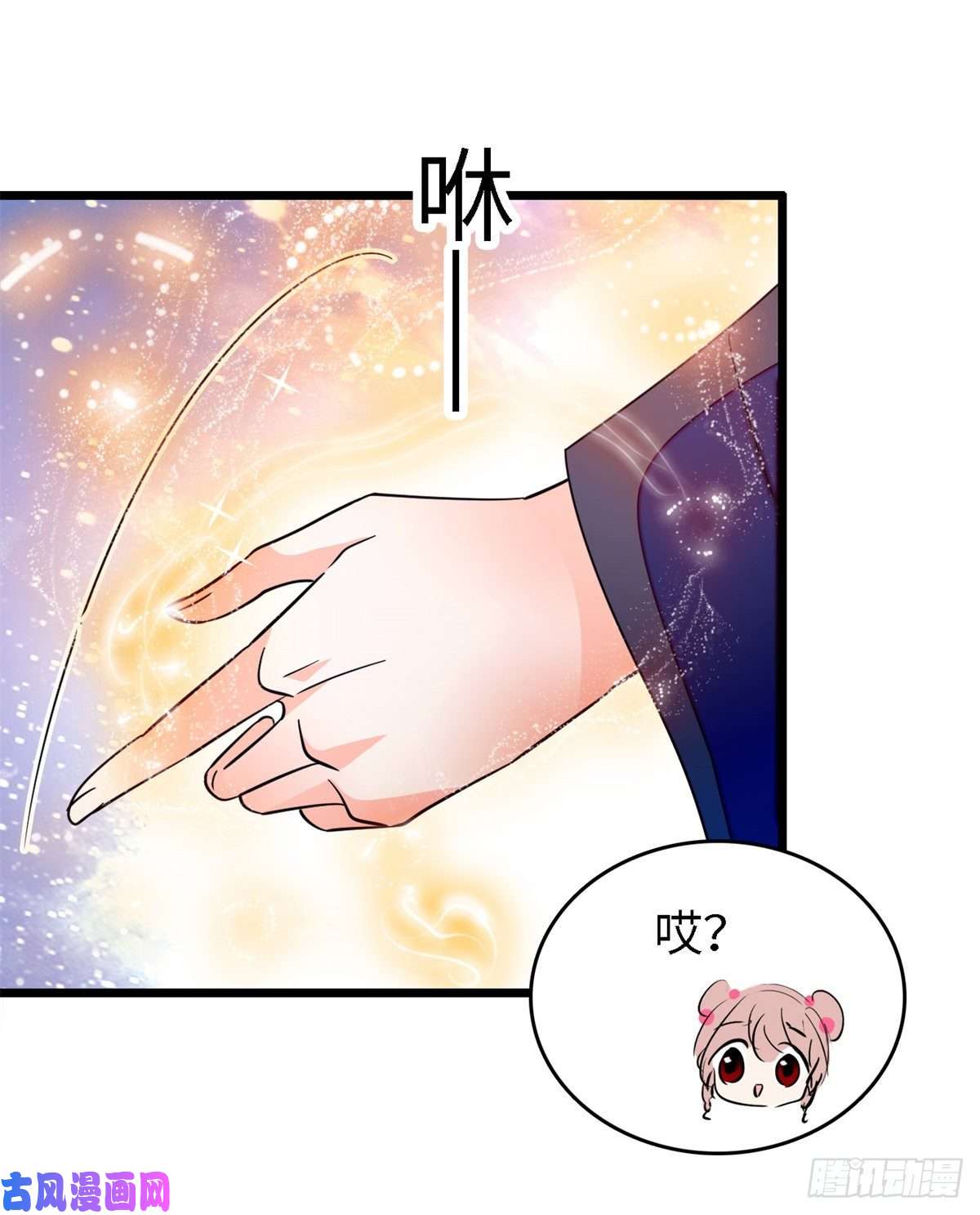 全网都是我和影帝CP粉154 星光典礼，昼夜出征！