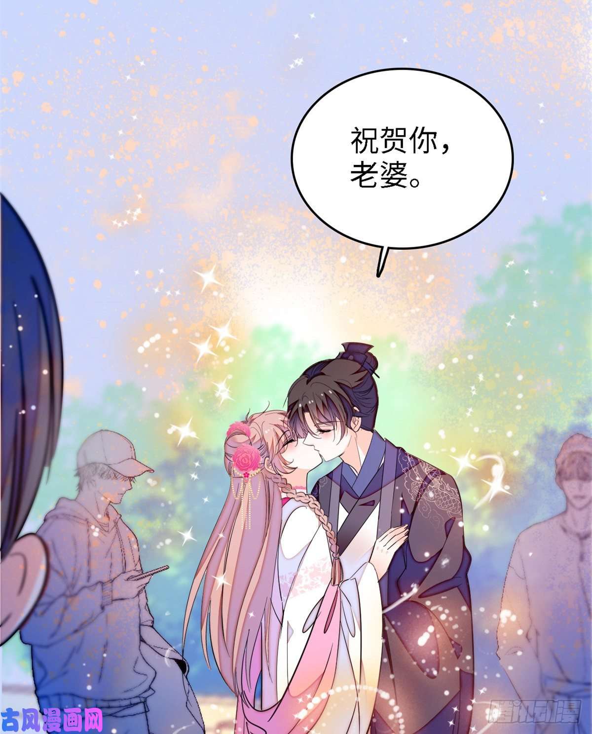 全网都是我和影帝CP粉154 星光典礼，昼夜出征！