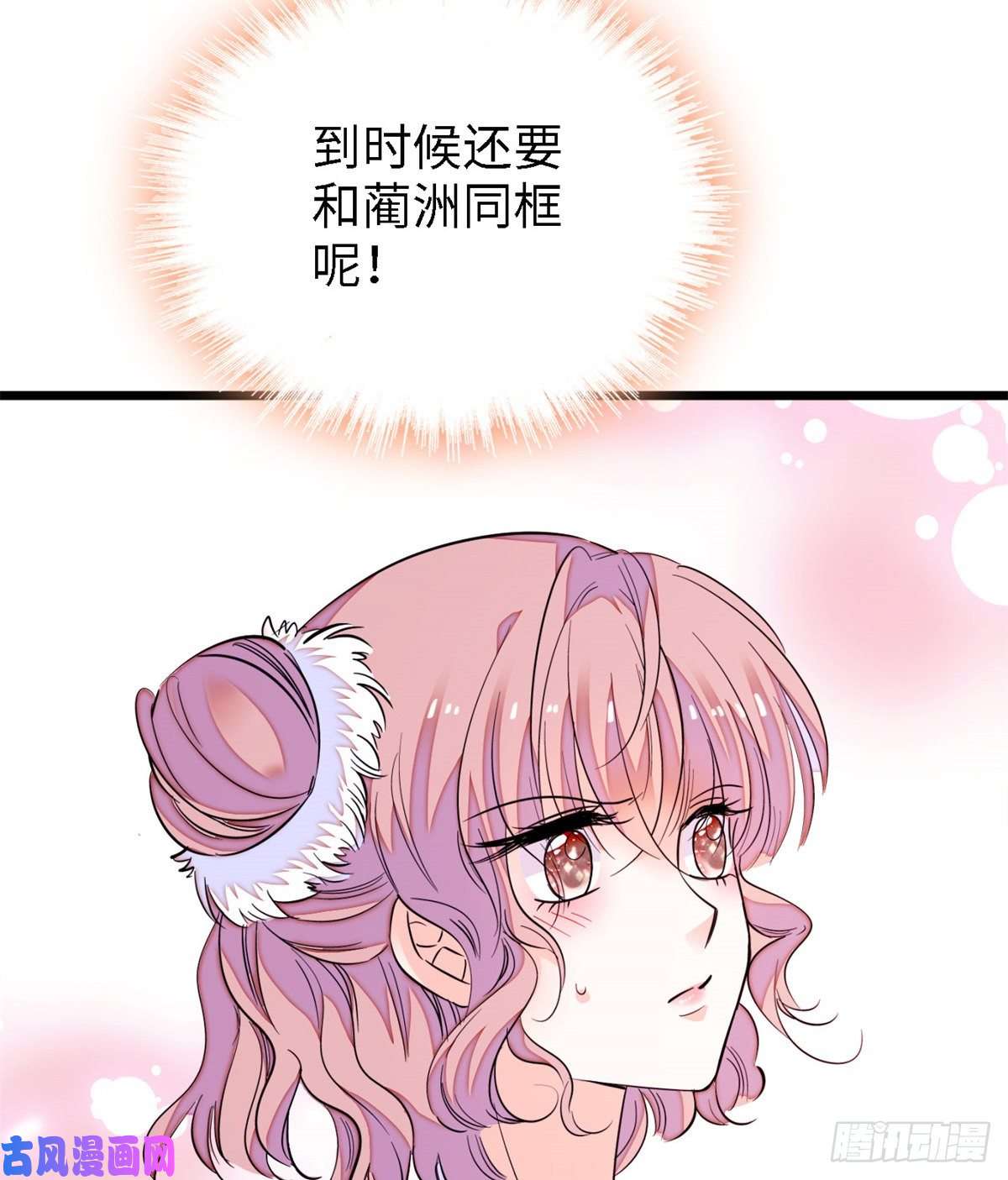 全网都是我和影帝CP粉154 星光典礼，昼夜出征！