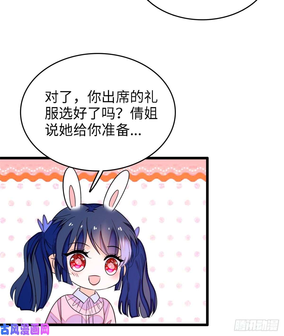 全网都是我和影帝CP粉154 星光典礼，昼夜出征！