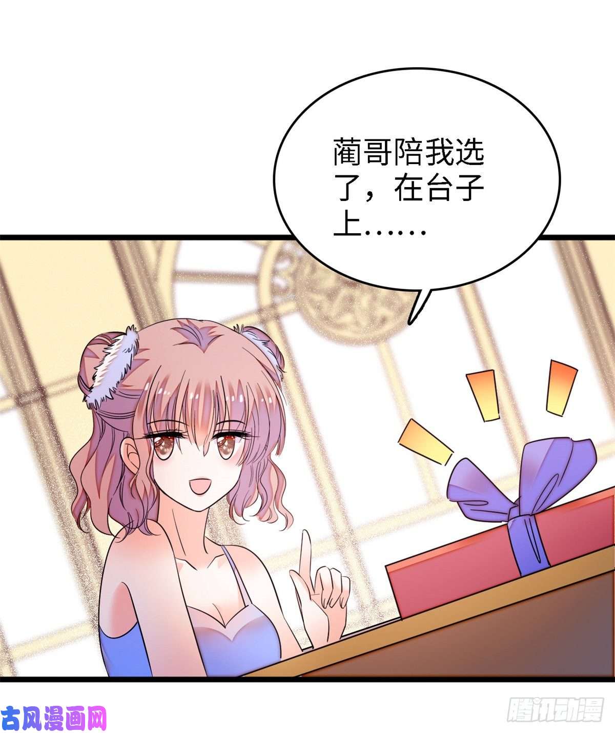 全网都是我和影帝CP粉154 星光典礼，昼夜出征！