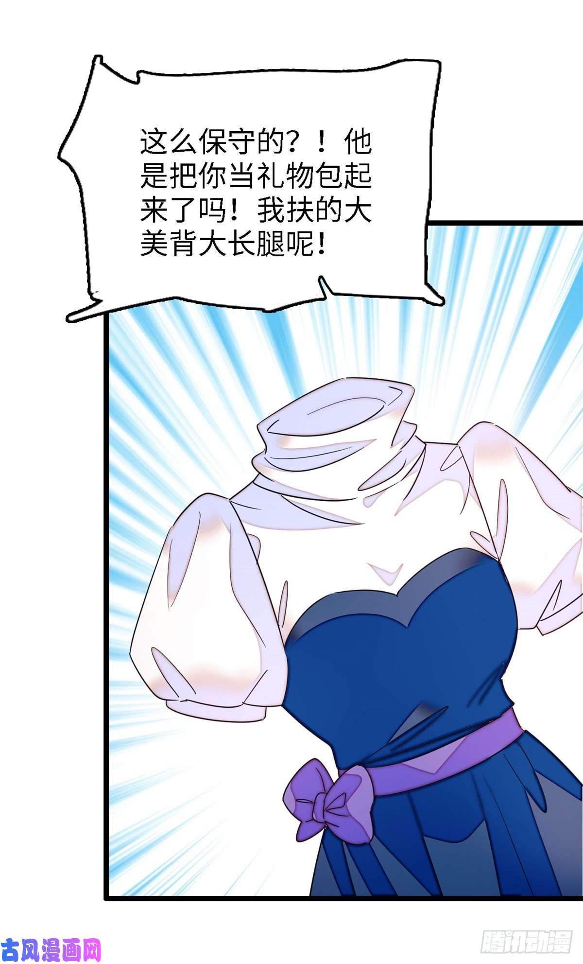 全网都是我和影帝CP粉154 星光典礼，昼夜出征！