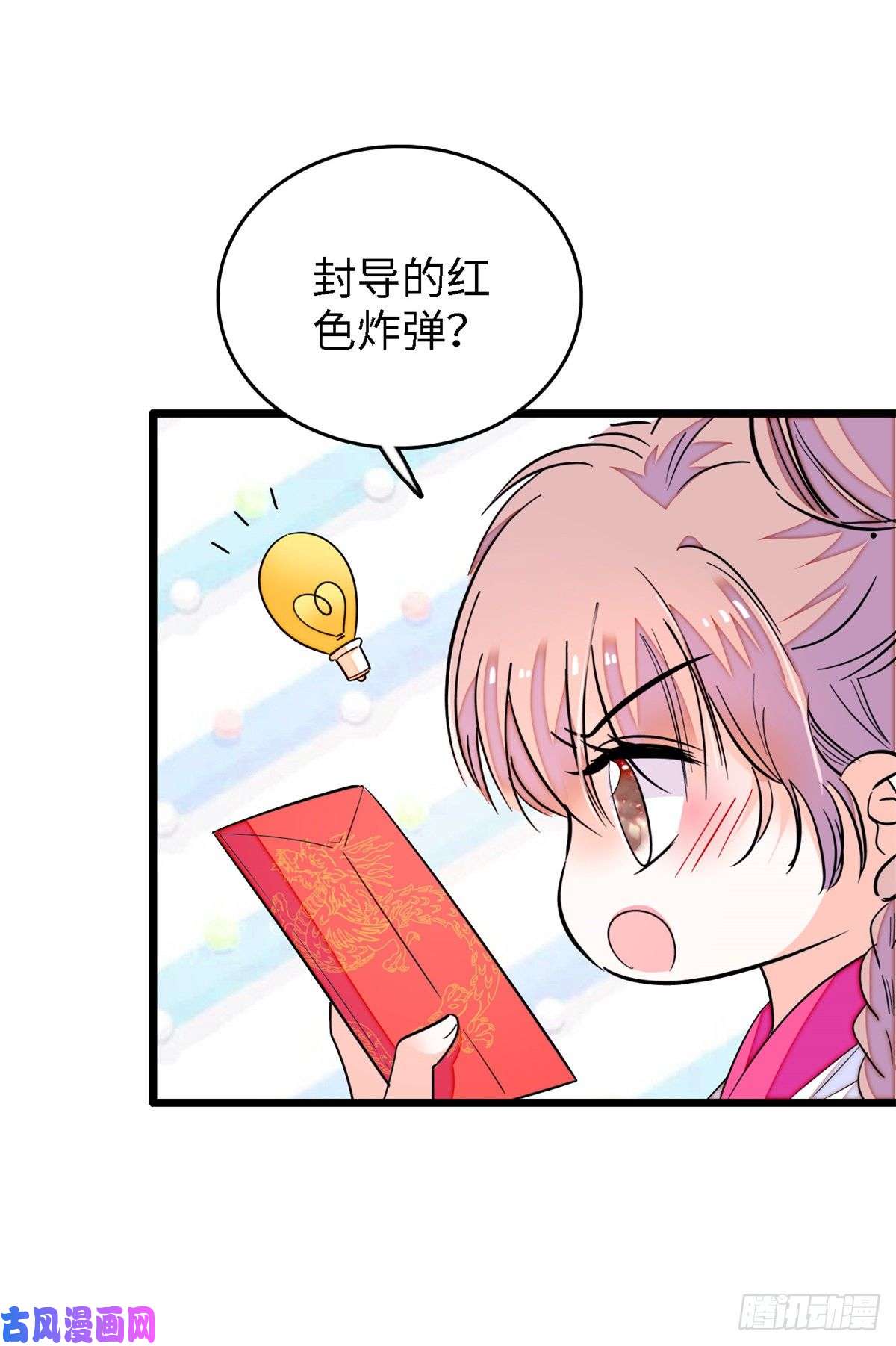 全网都是我和影帝CP粉154 星光典礼，昼夜出征！