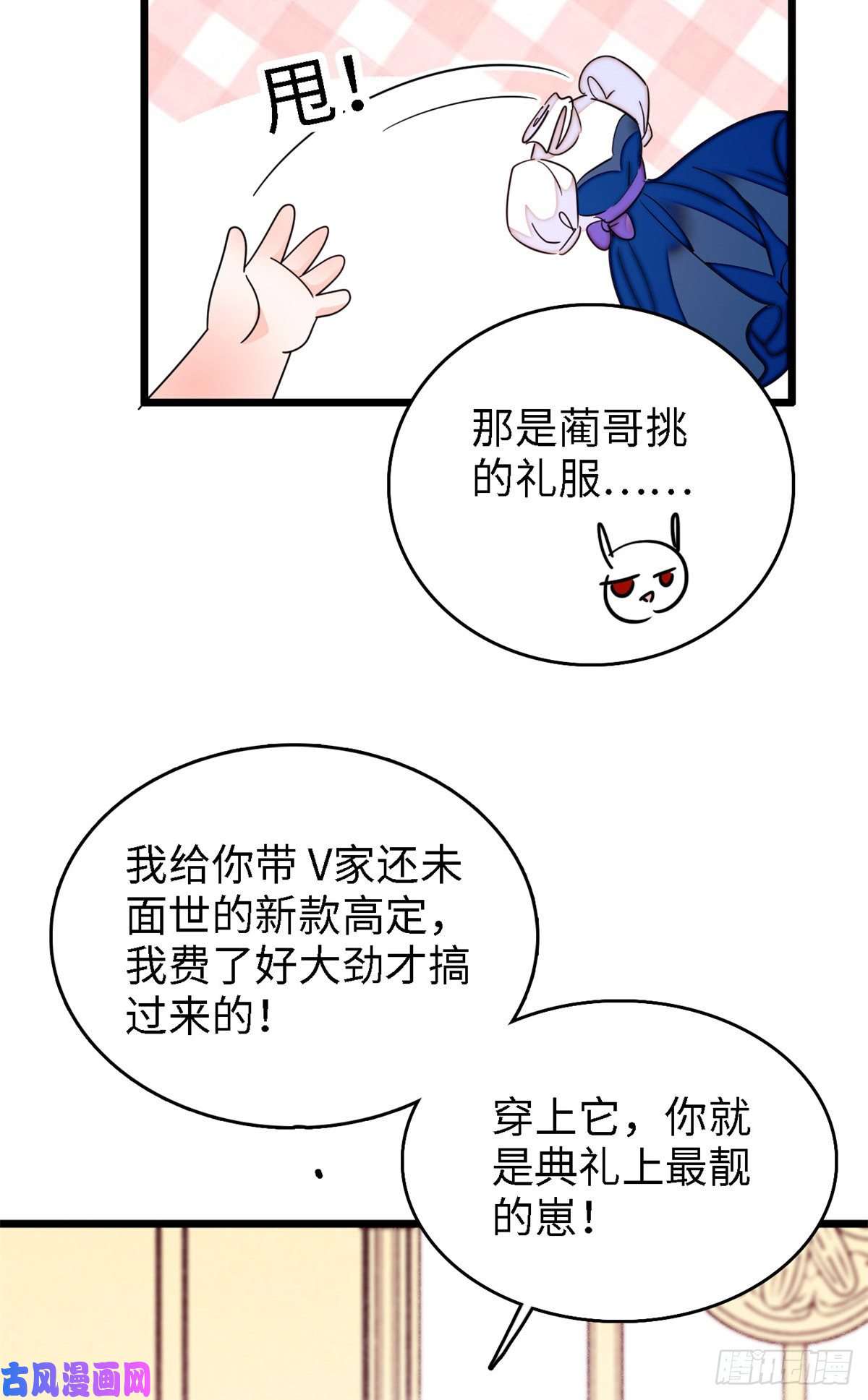 全网都是我和影帝CP粉154 星光典礼，昼夜出征！
