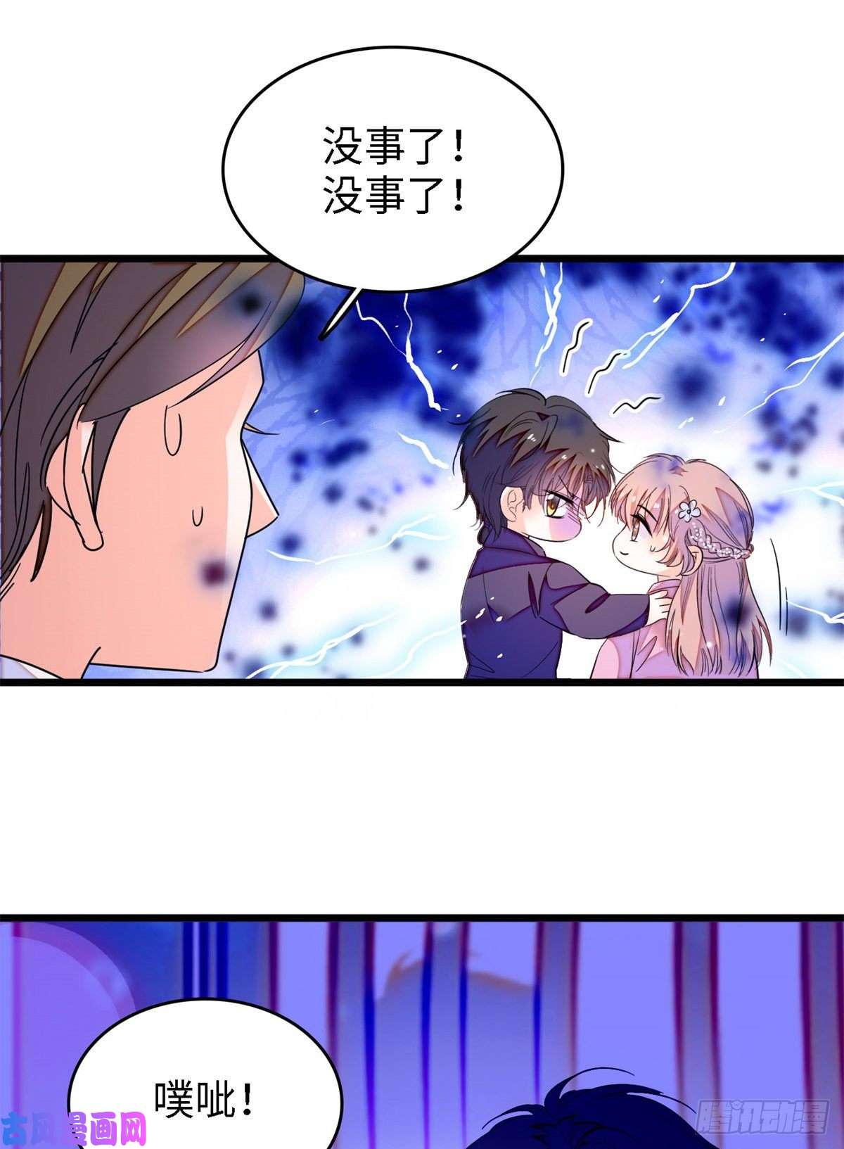 全网都是我和影帝CP粉154 星光典礼，昼夜出征！