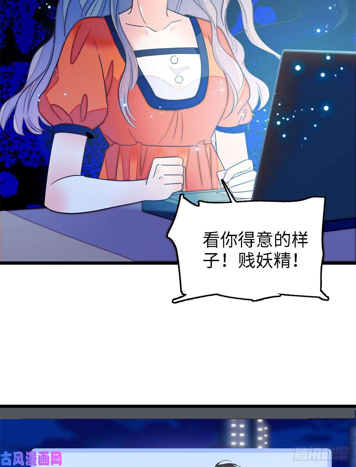 全网都是我和影帝CP粉154 星光典礼，昼夜出征！