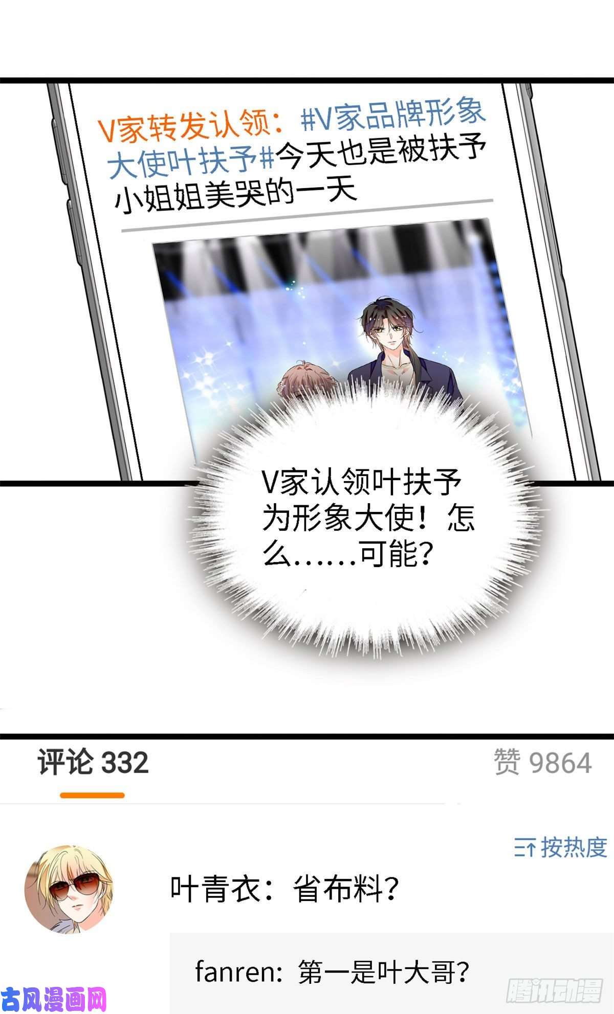 全网都是我和影帝CP粉155蔺洲，请等我追上你