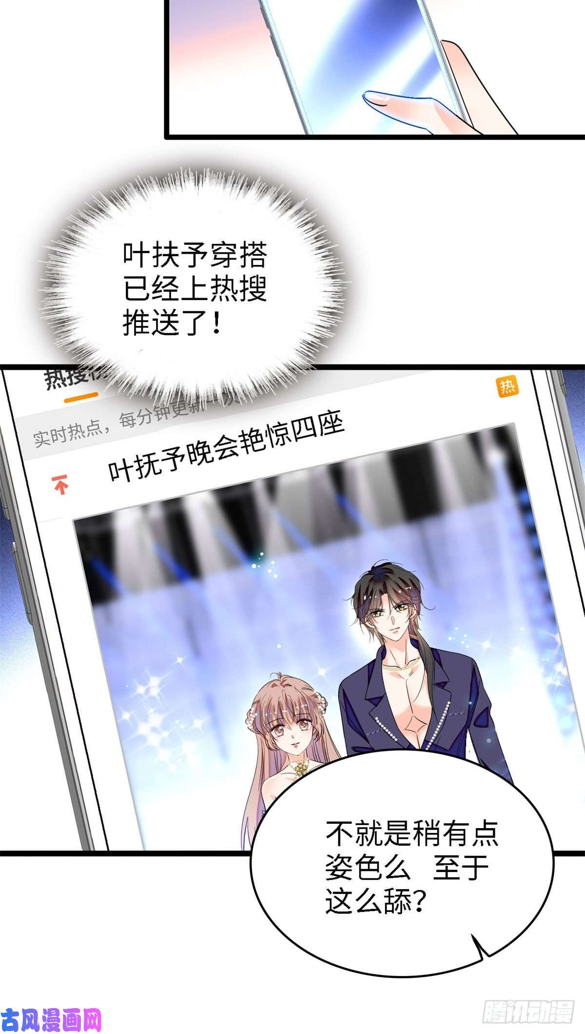 全网都是我和影帝CP粉155蔺洲，请等我追上你