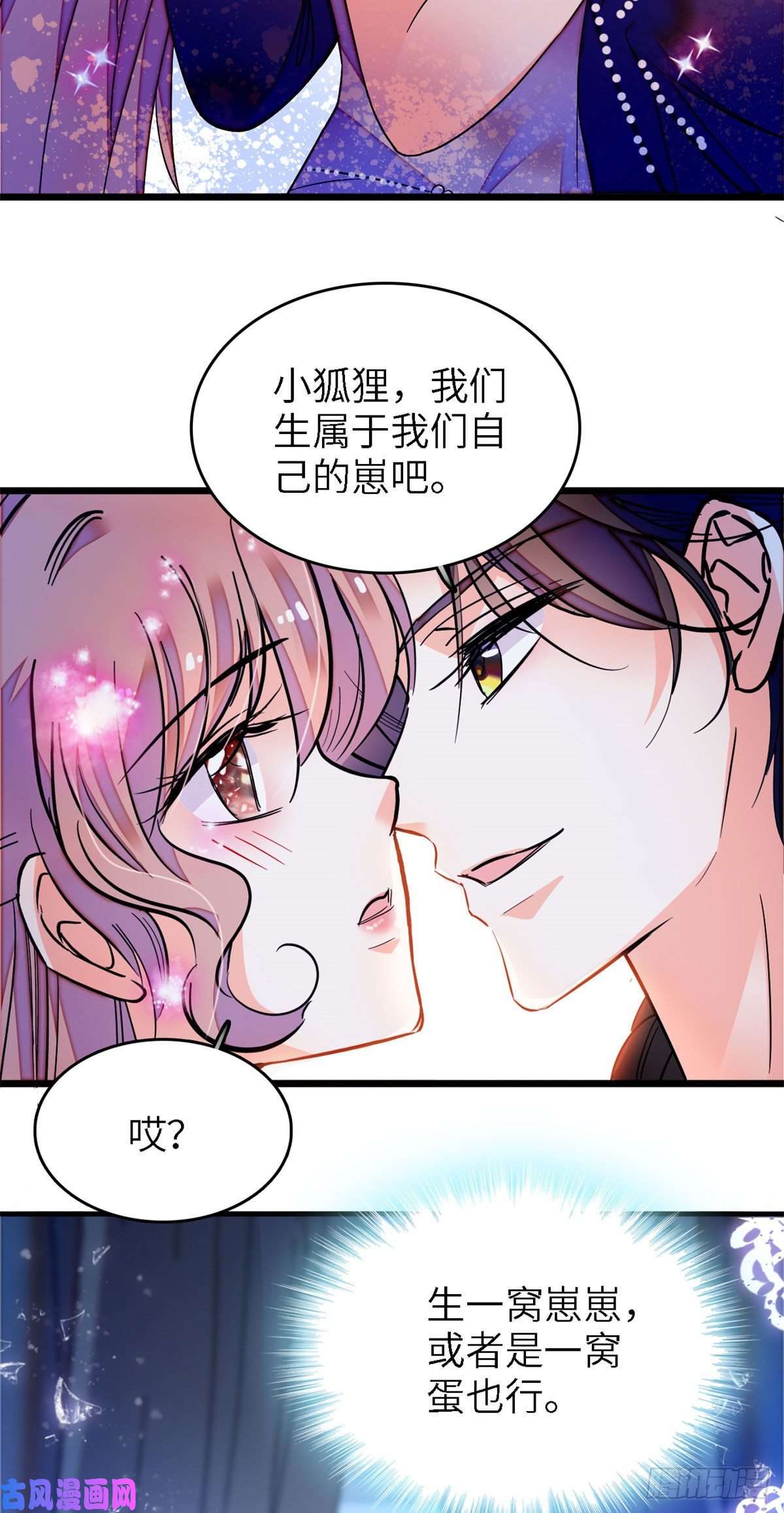 全网都是我和影帝CP粉156生属于我们自己的崽吧