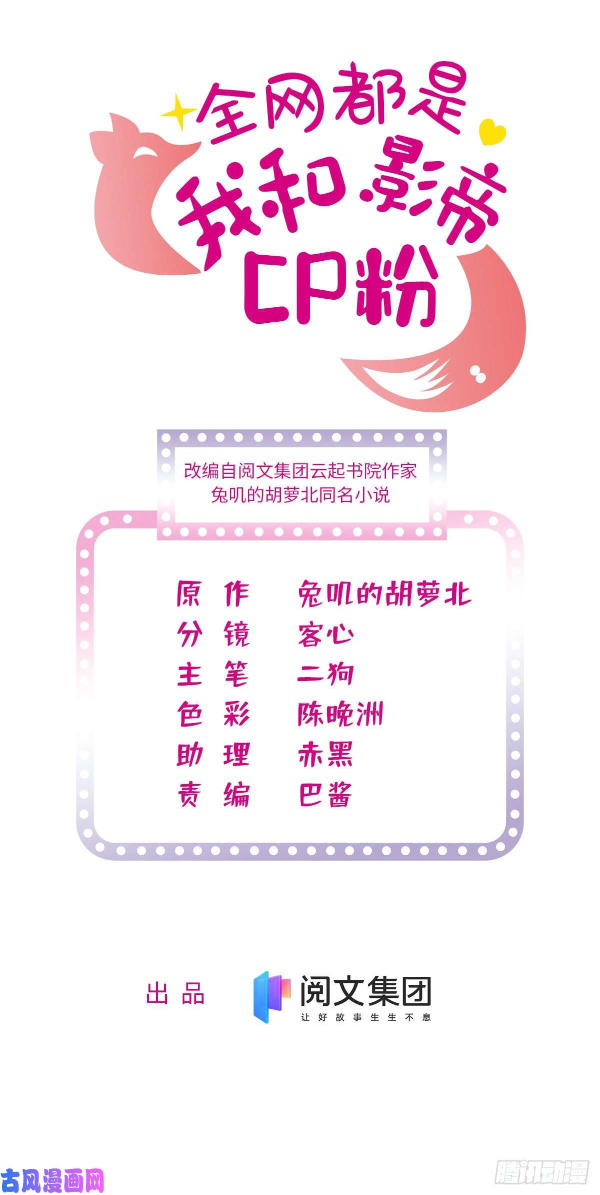 全网都是我和影帝CP粉158 再次遇袭