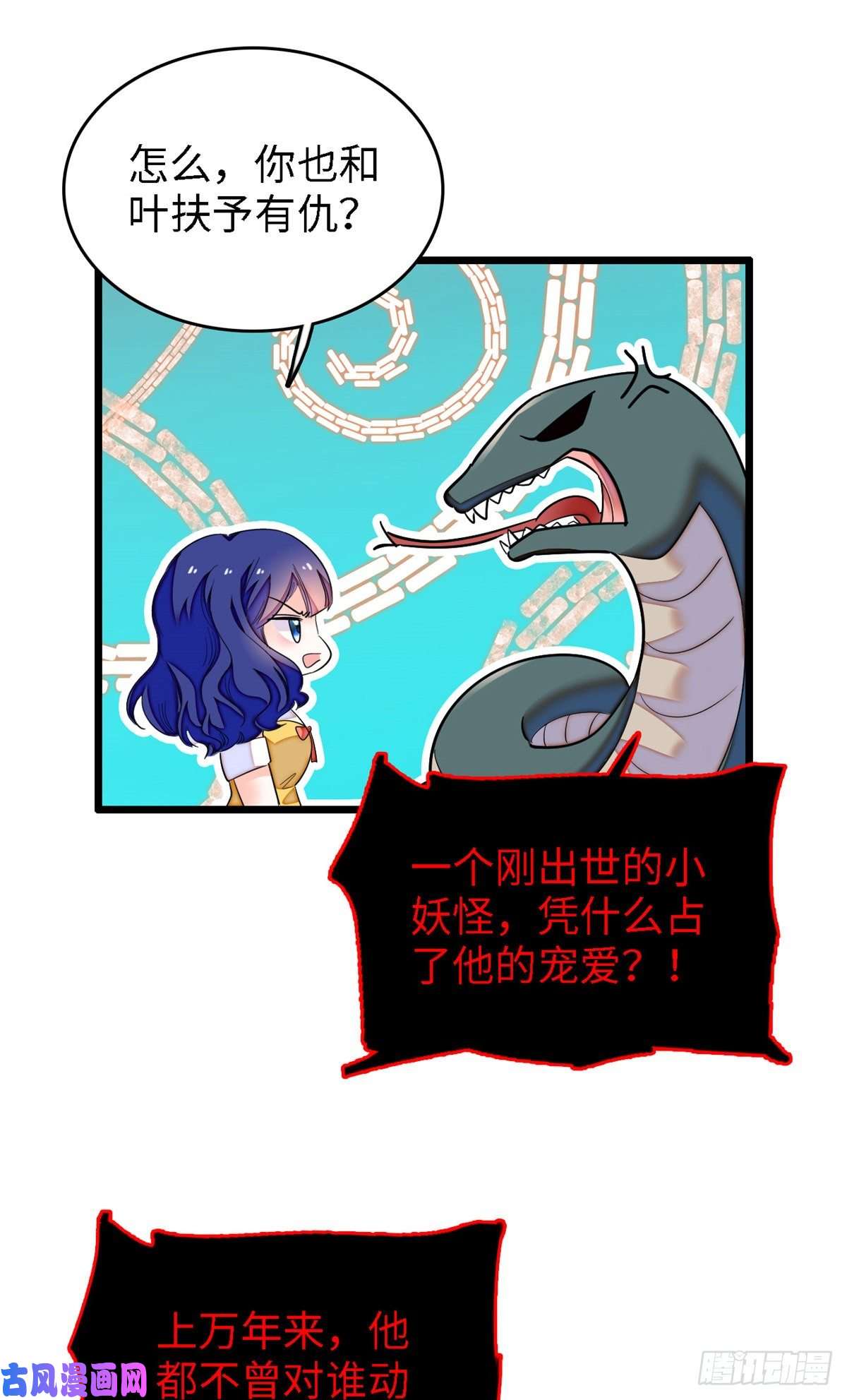 全网都是我和影帝CP粉159 龙的财宝